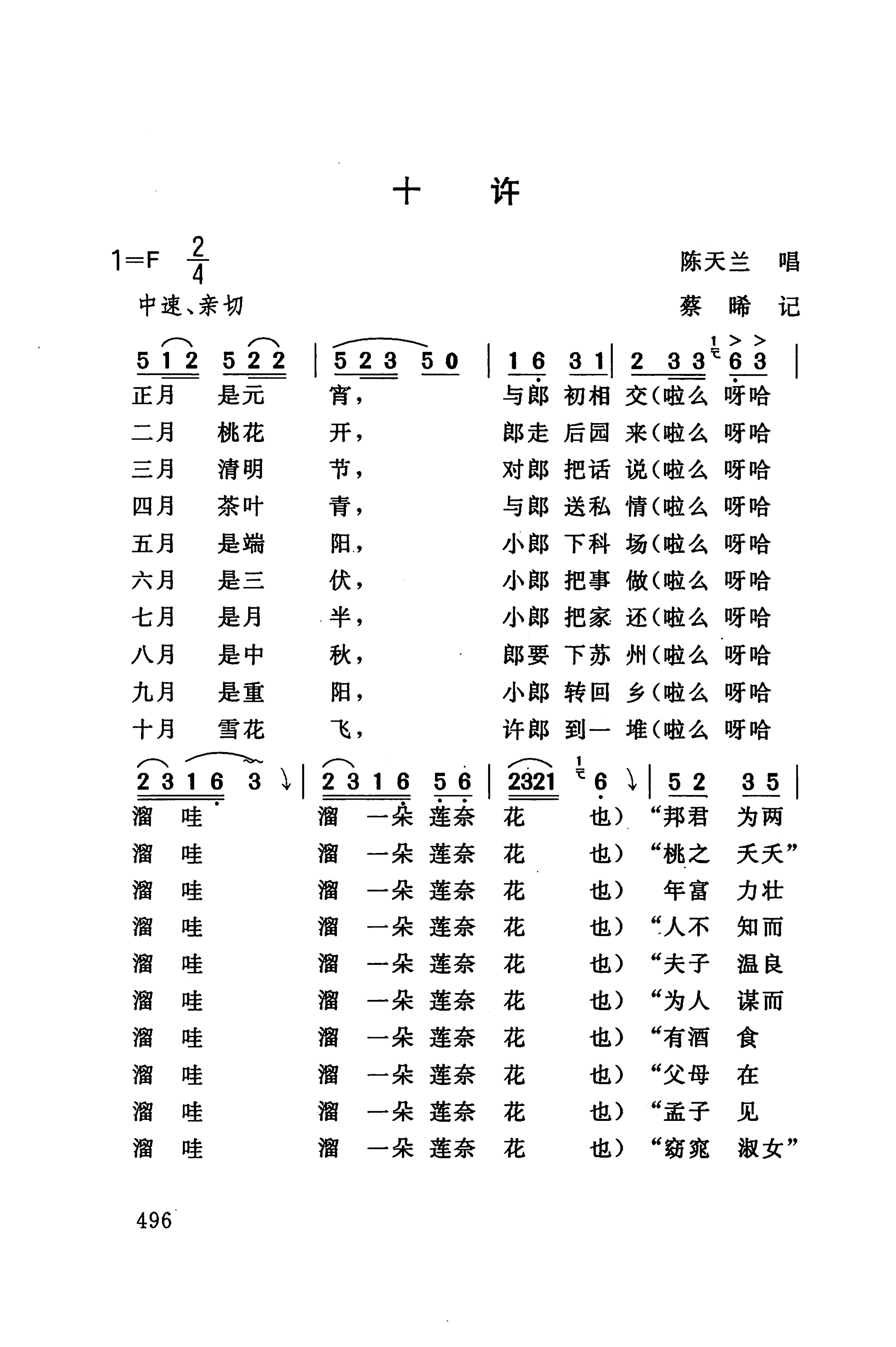桑植民歌_510.jpg