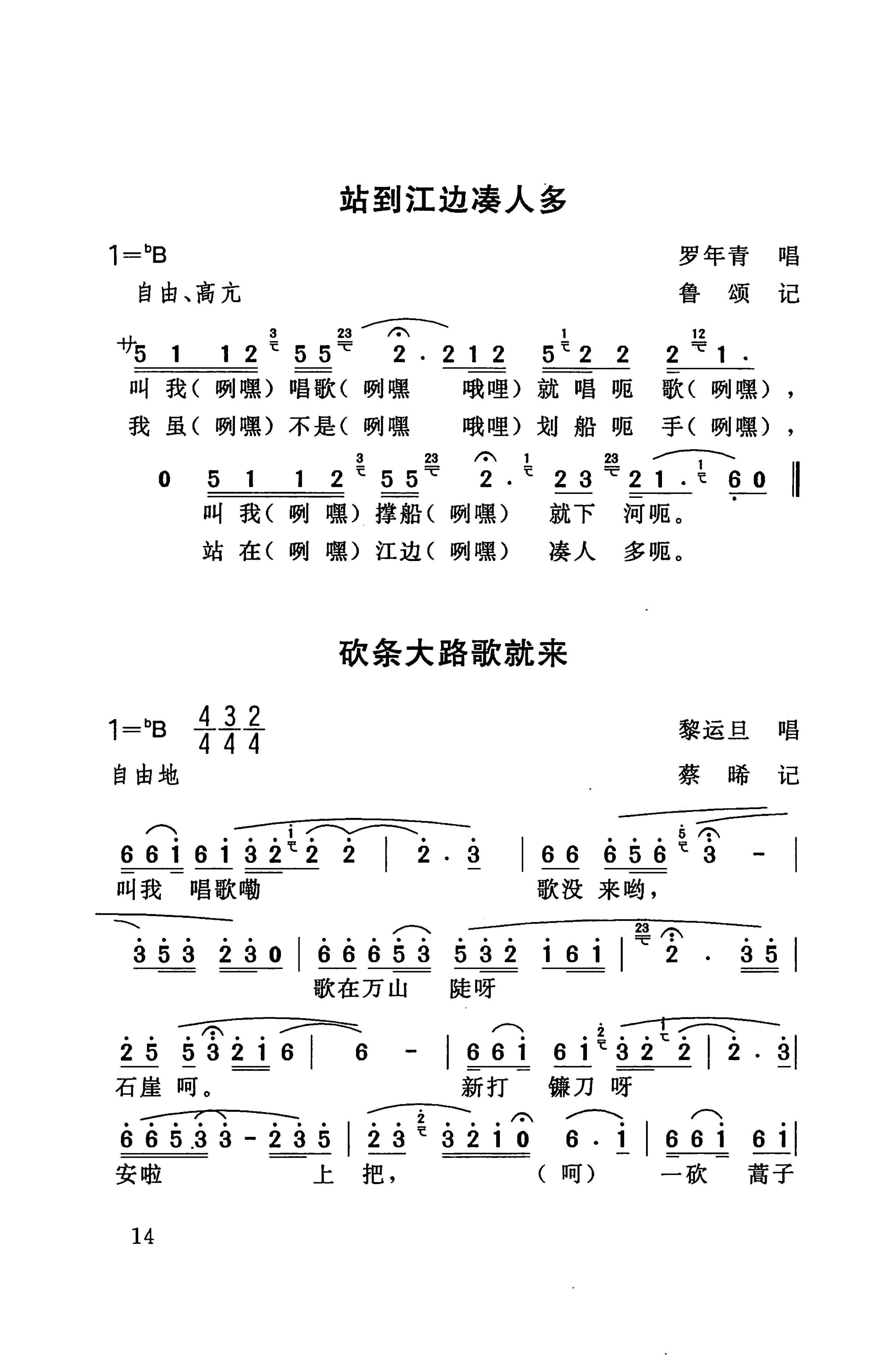桑植民歌_24.jpg
