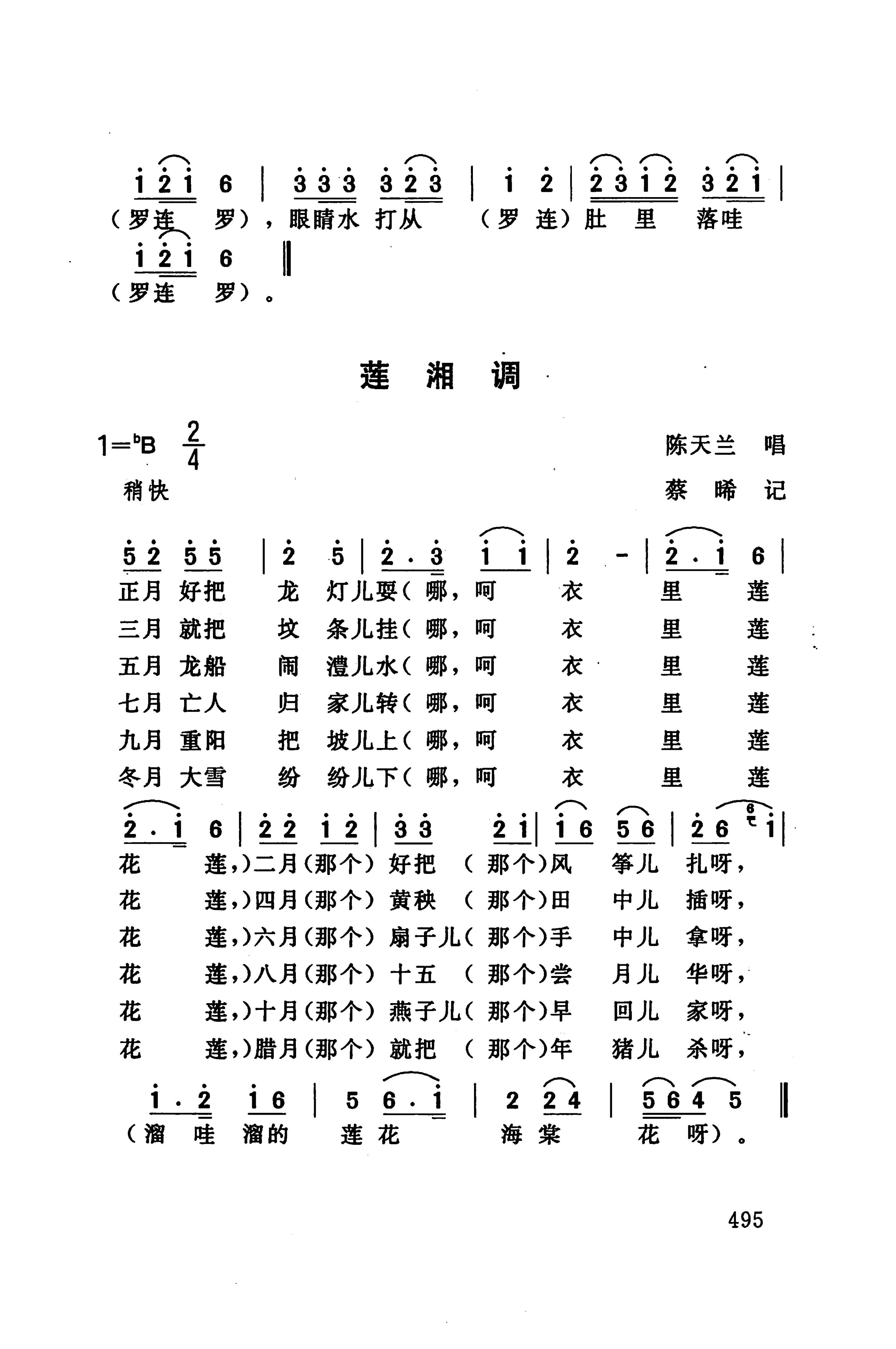 桑植民歌_509.jpg