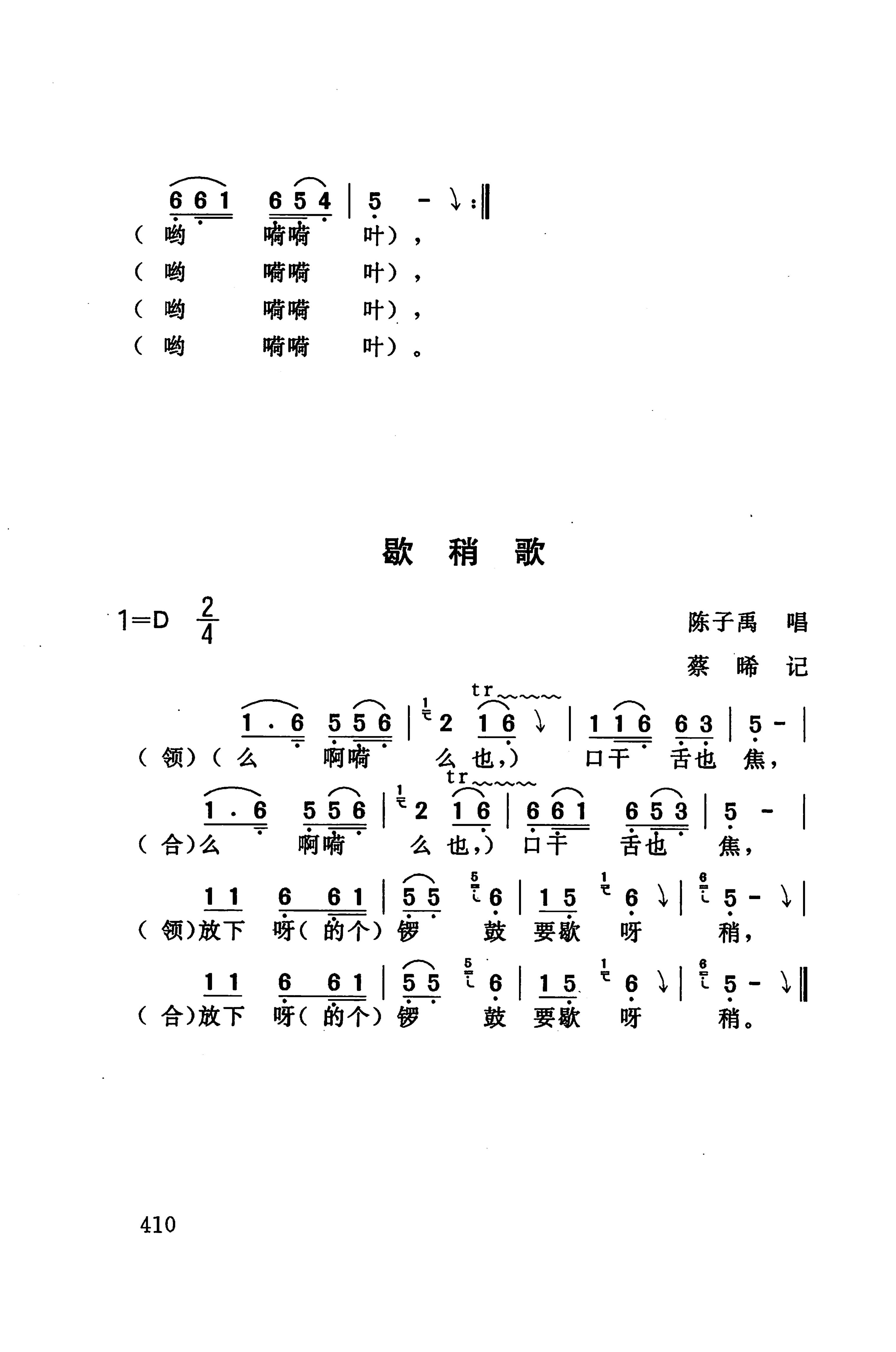 桑植民歌_424.jpg