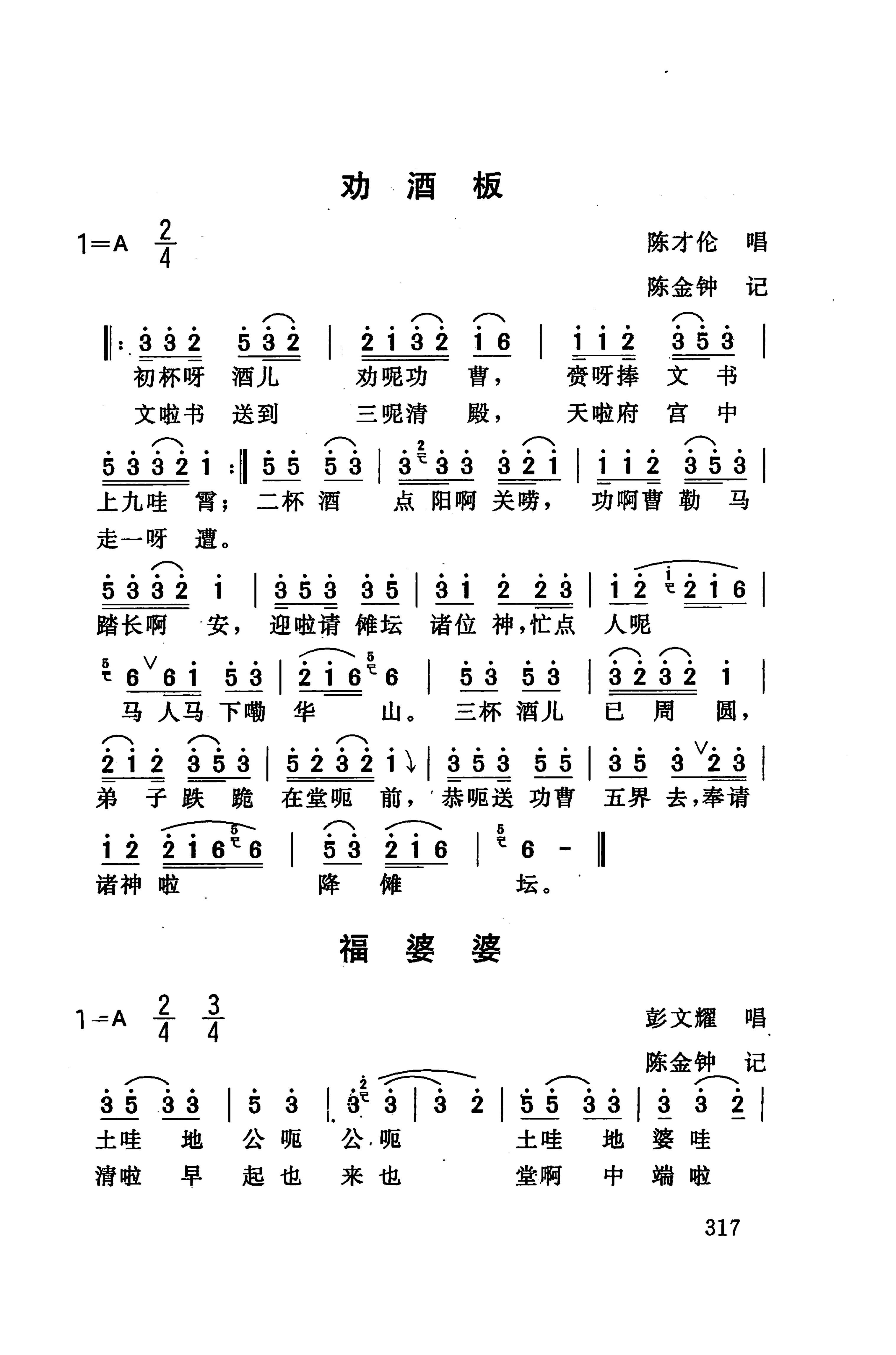 桑植民歌_327.jpg