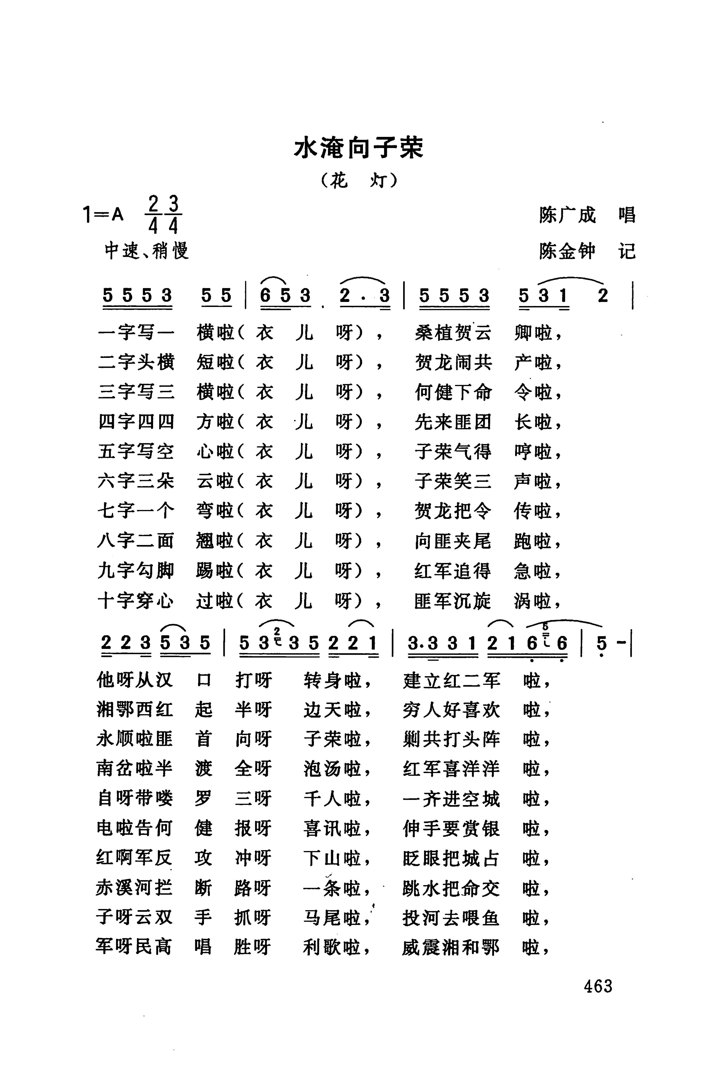 桑植民歌_477.jpg
