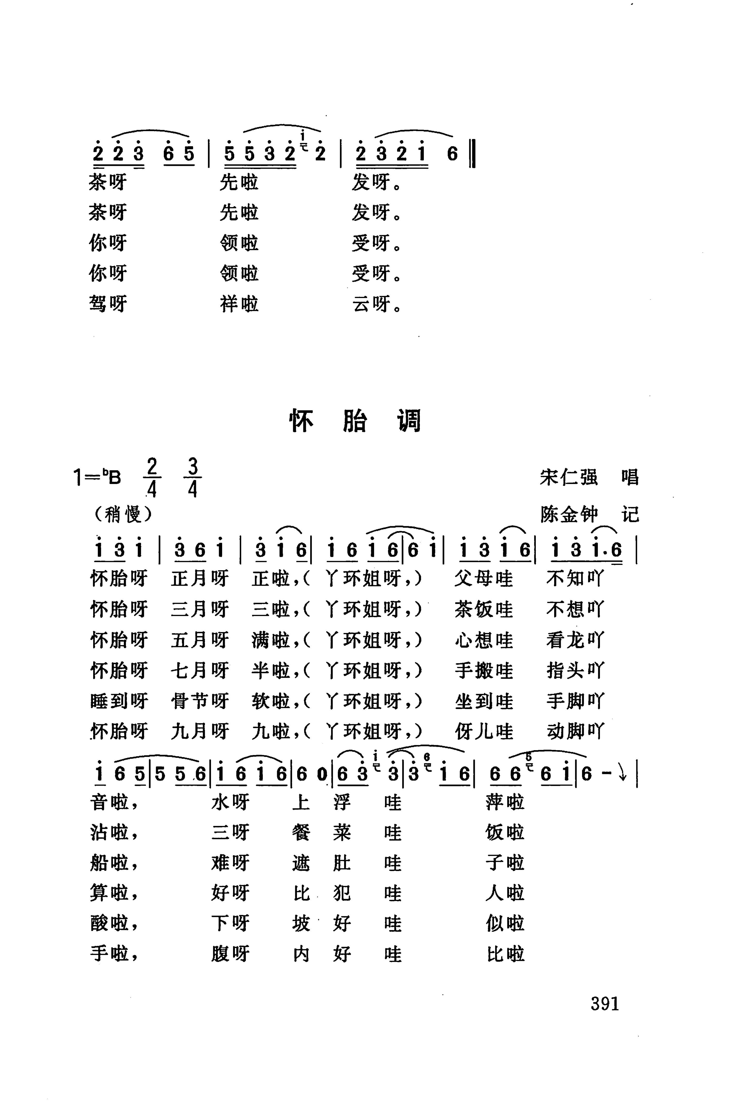桑植民歌_401.jpg