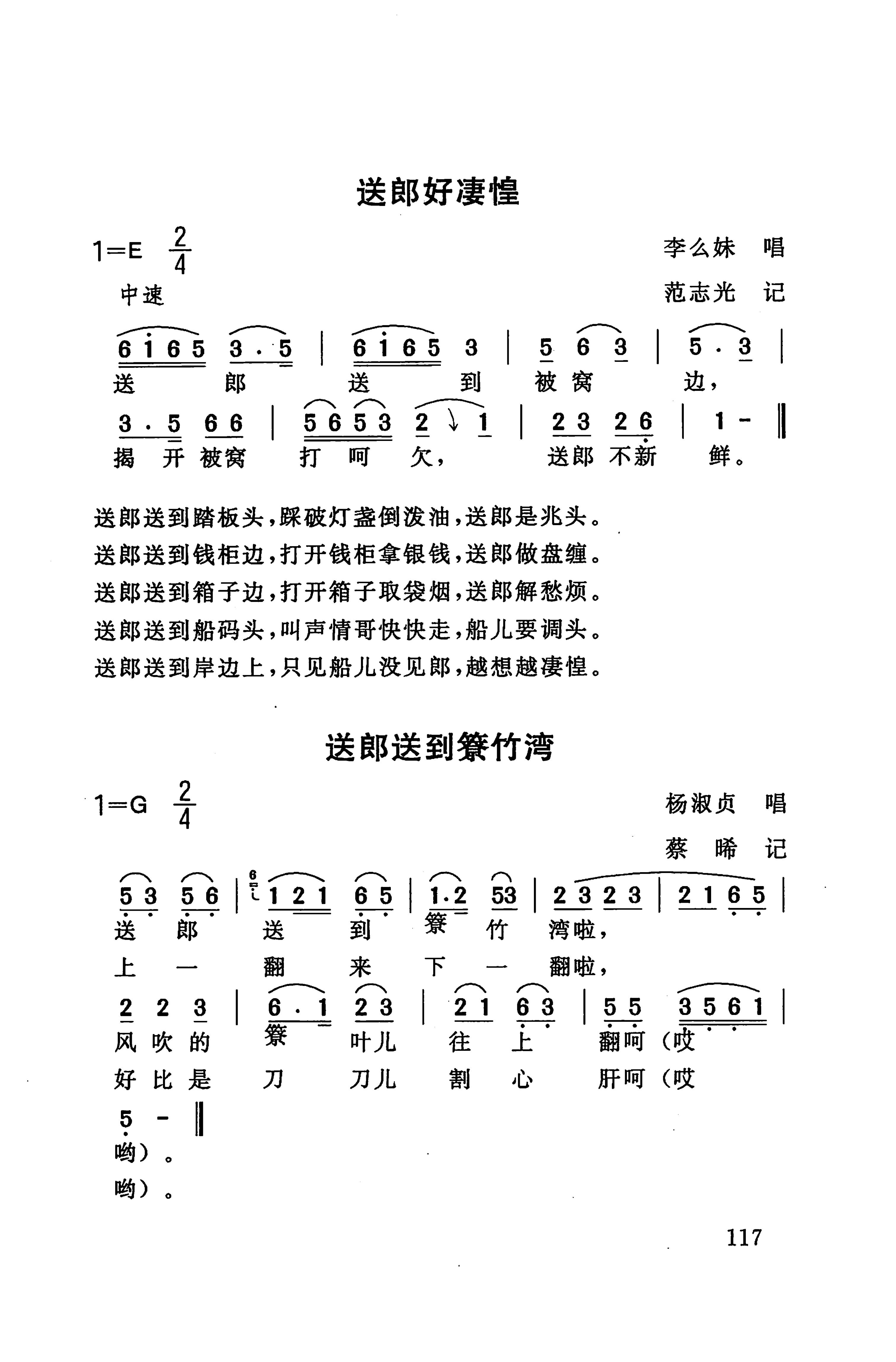桑植民歌_127.jpg