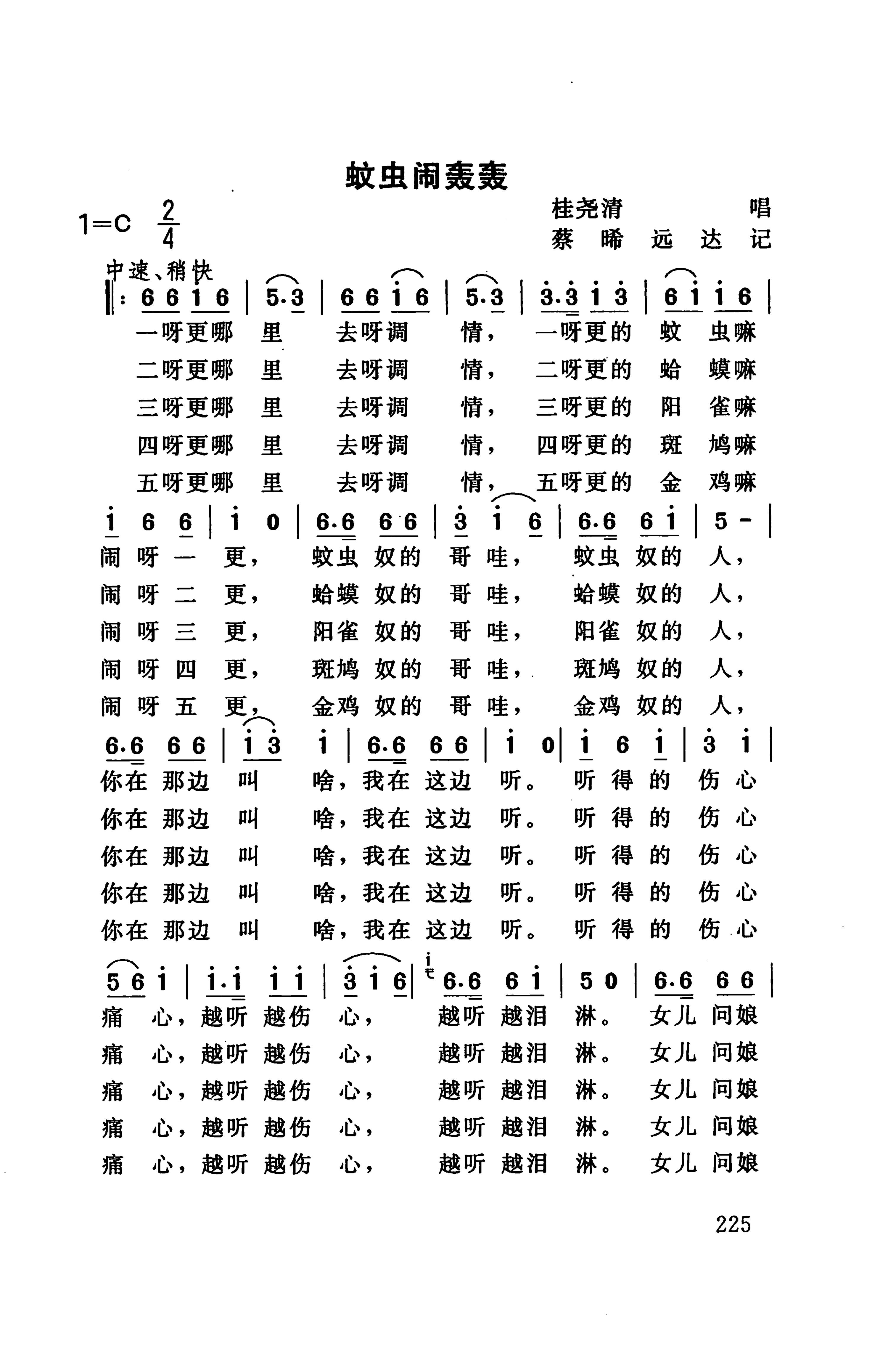 桑植民歌_235.jpg