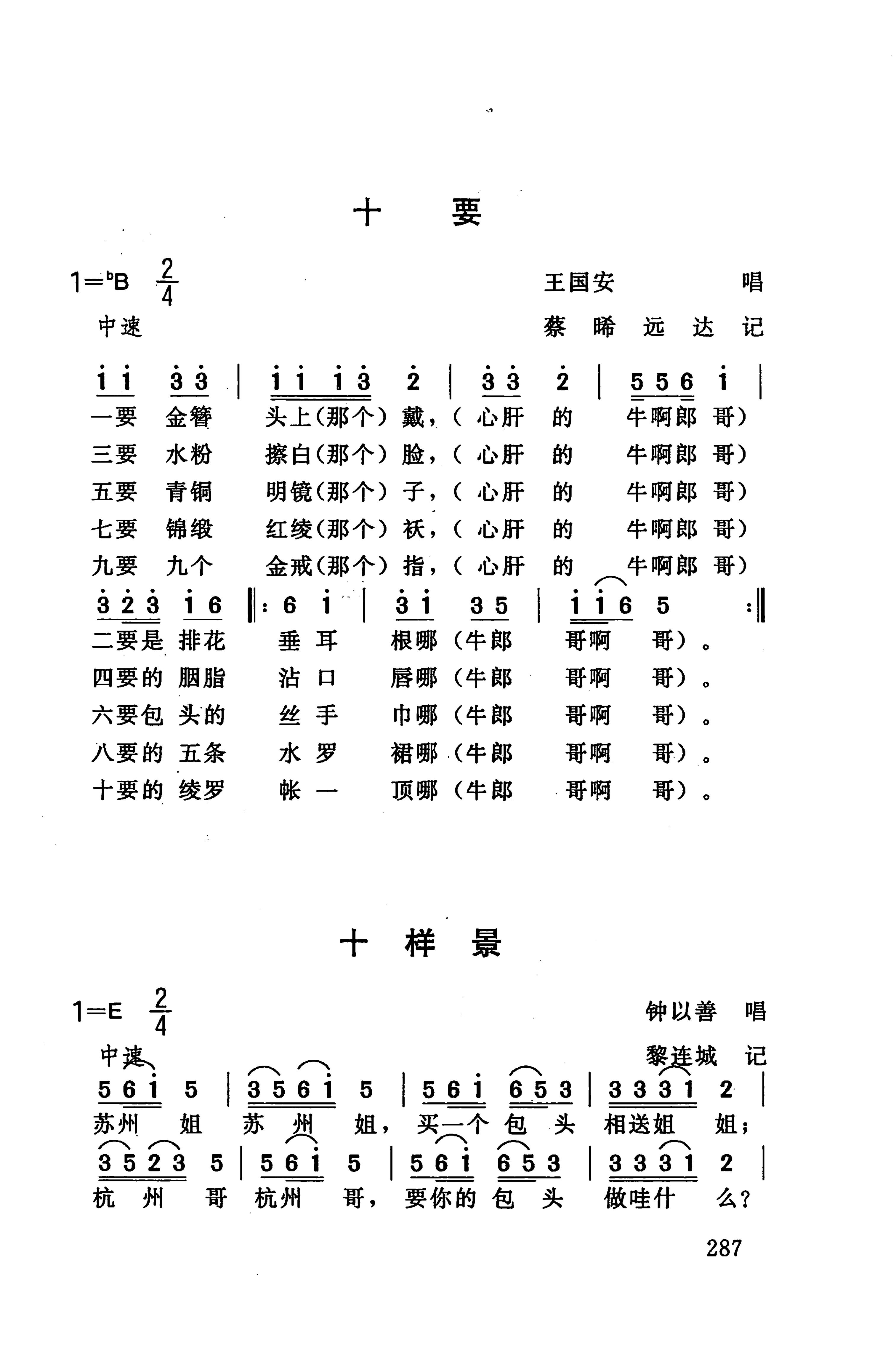 桑植民歌_297.jpg
