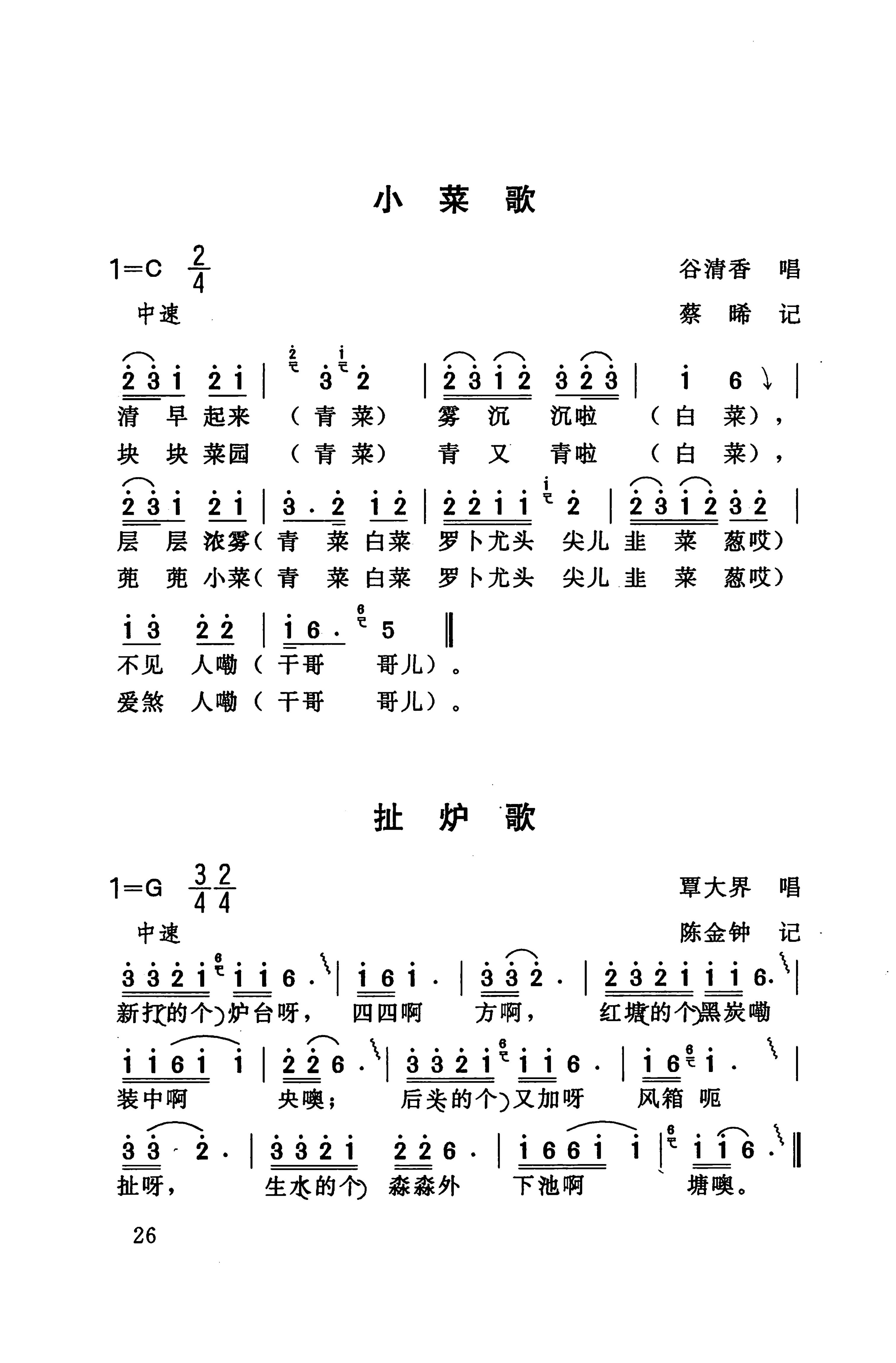 桑植民歌_36.jpg