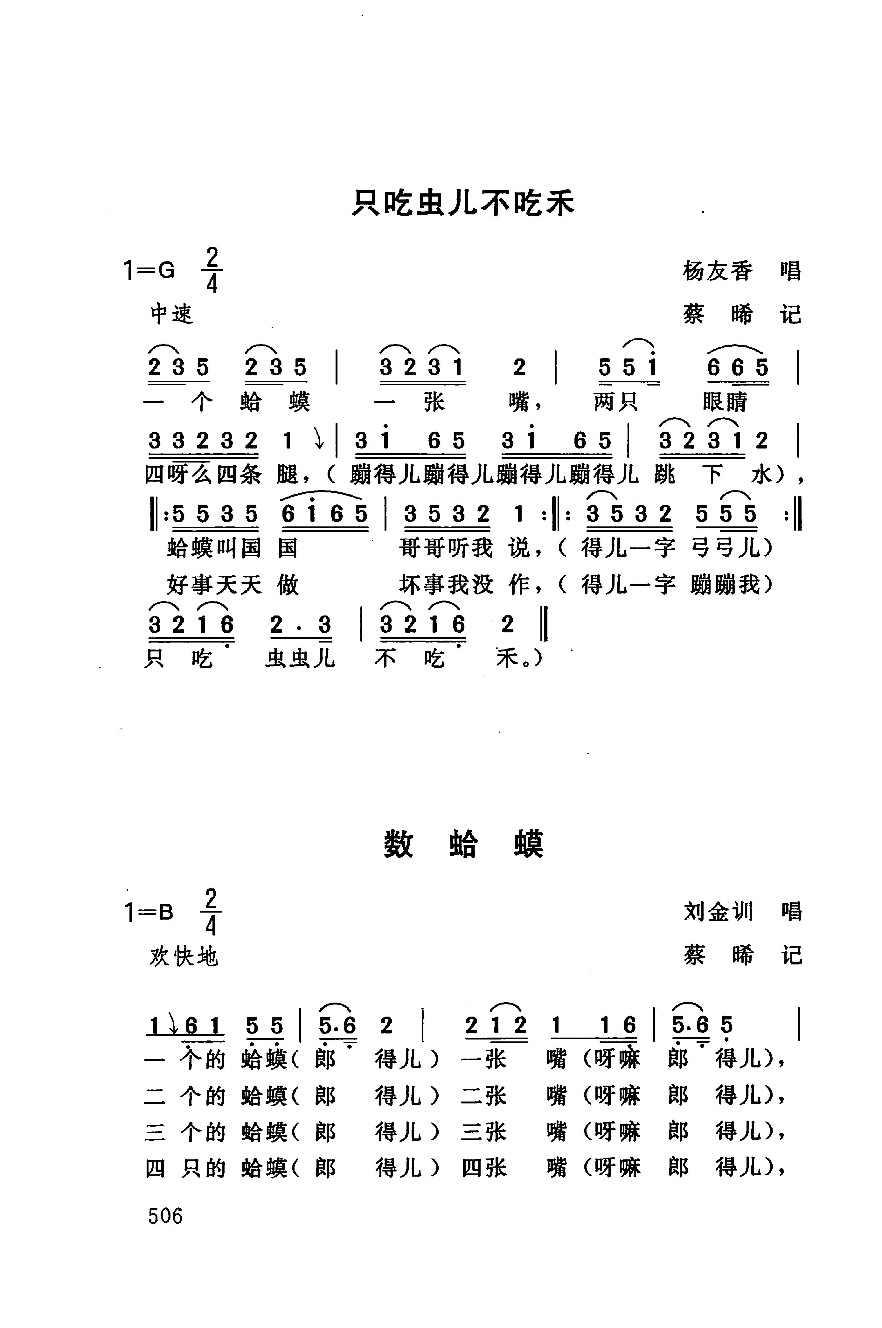 桑植民歌_520.jpg