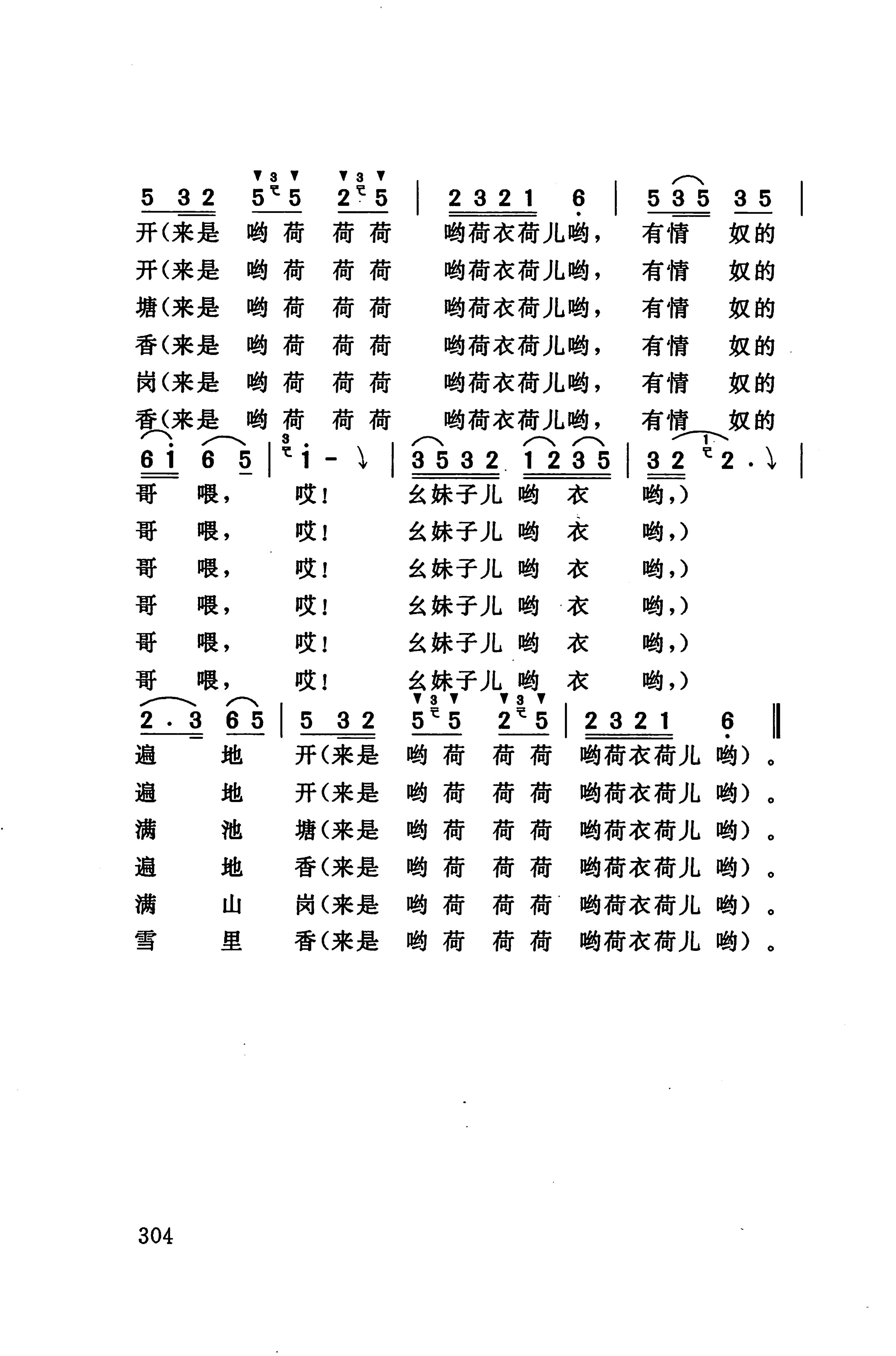 桑植民歌_314.jpg