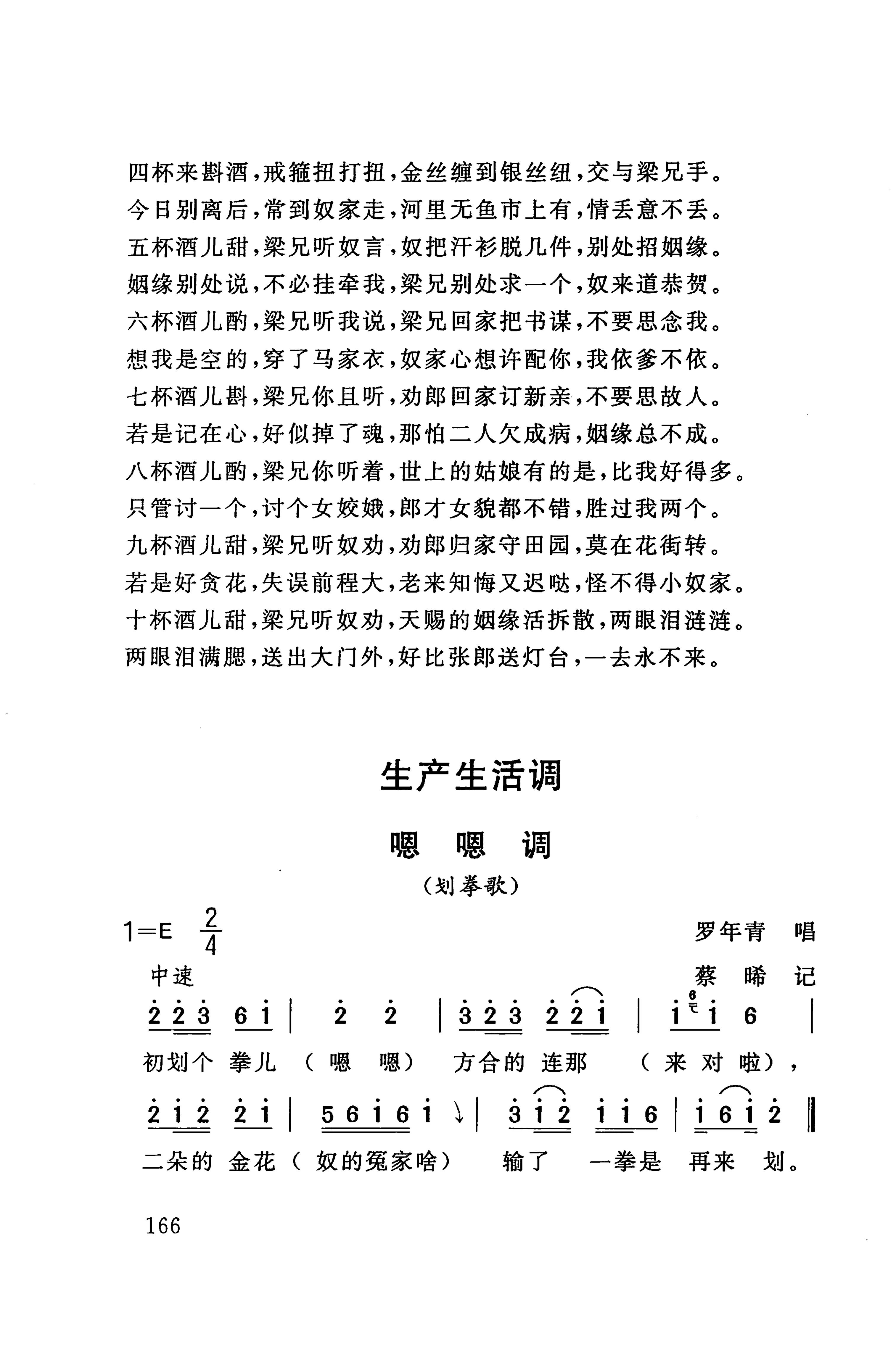 桑植民歌_176.jpg