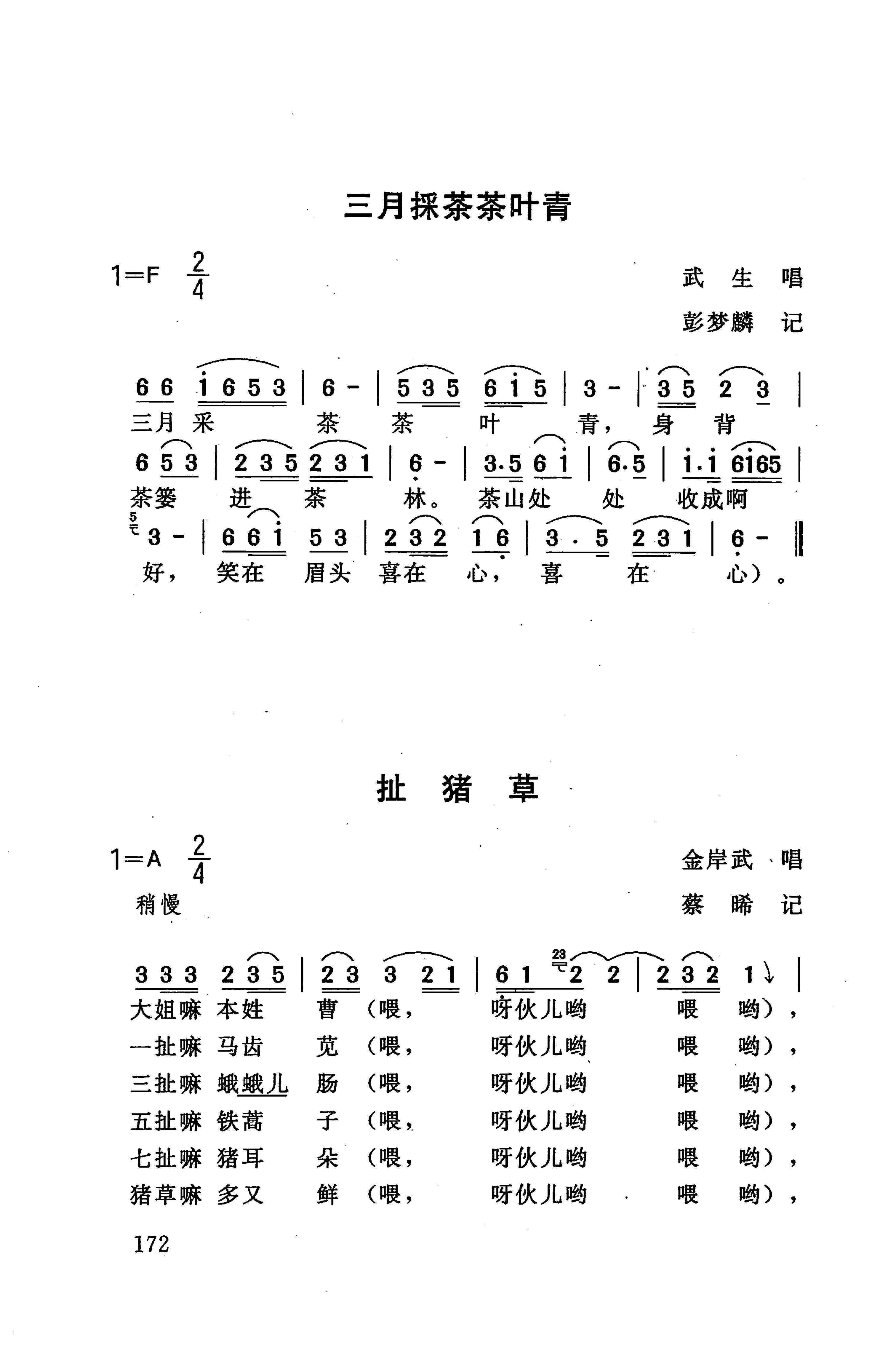 桑植民歌_182.jpg