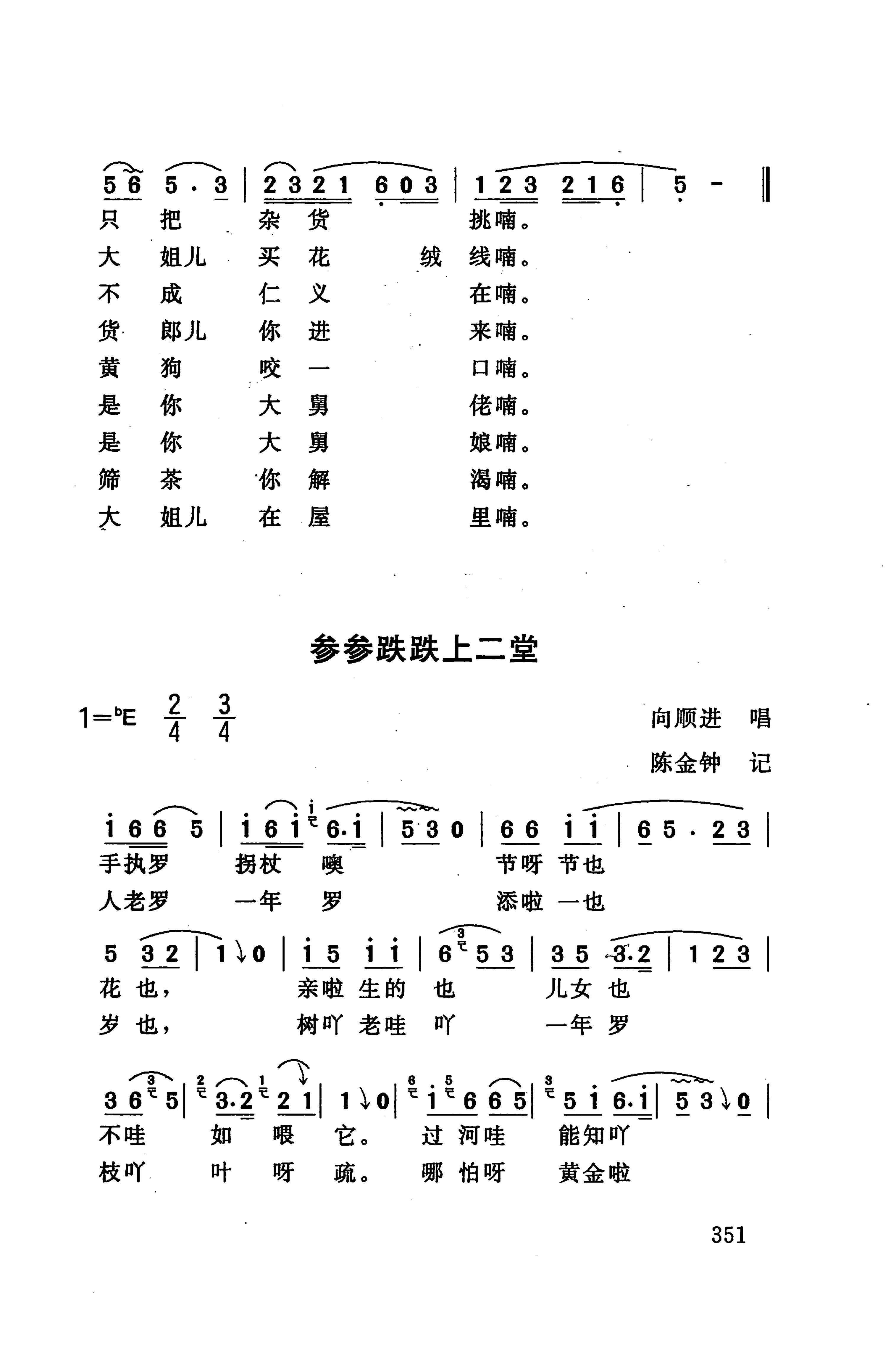 桑植民歌_361.jpg