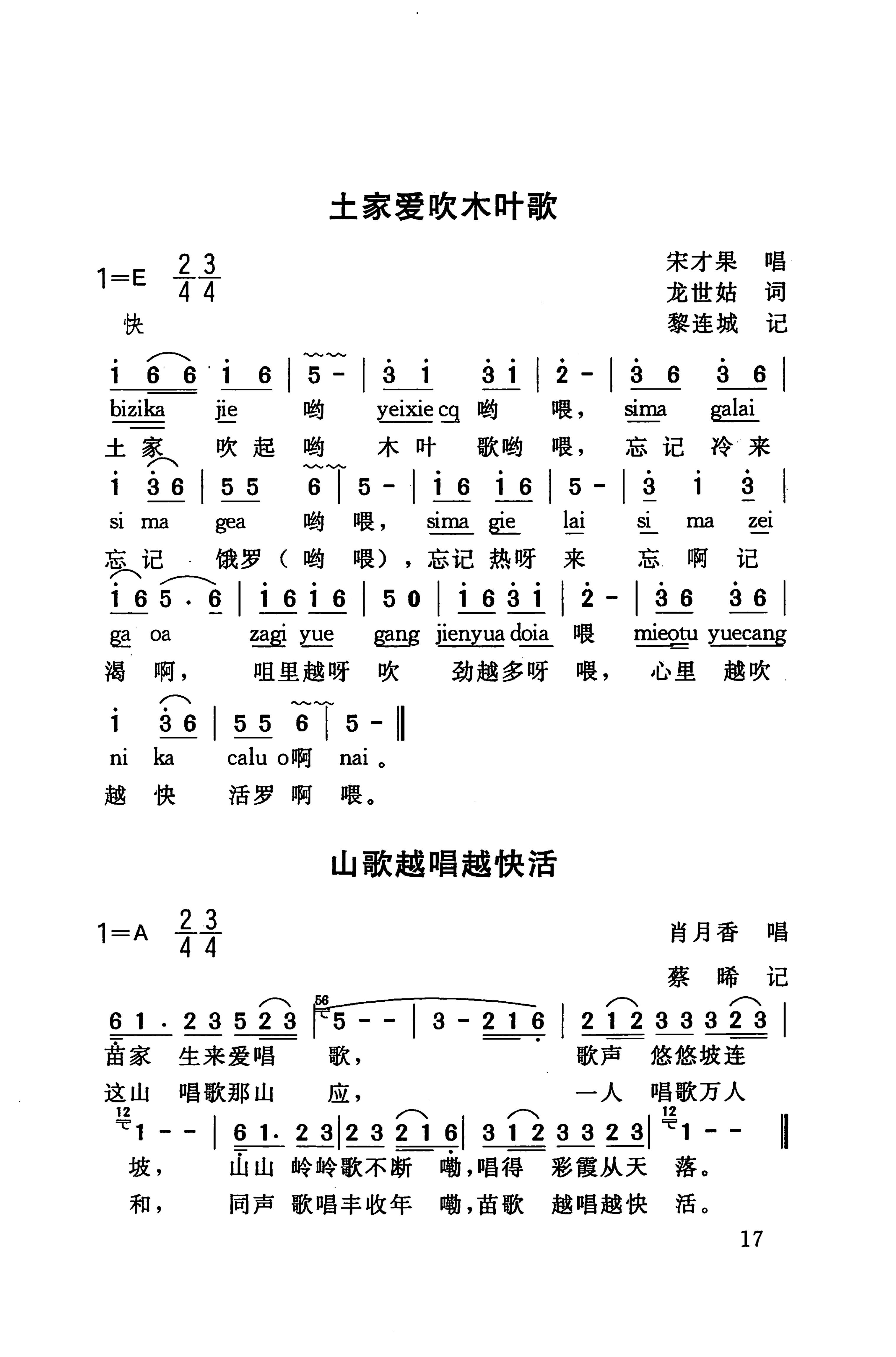 桑植民歌_27.jpg