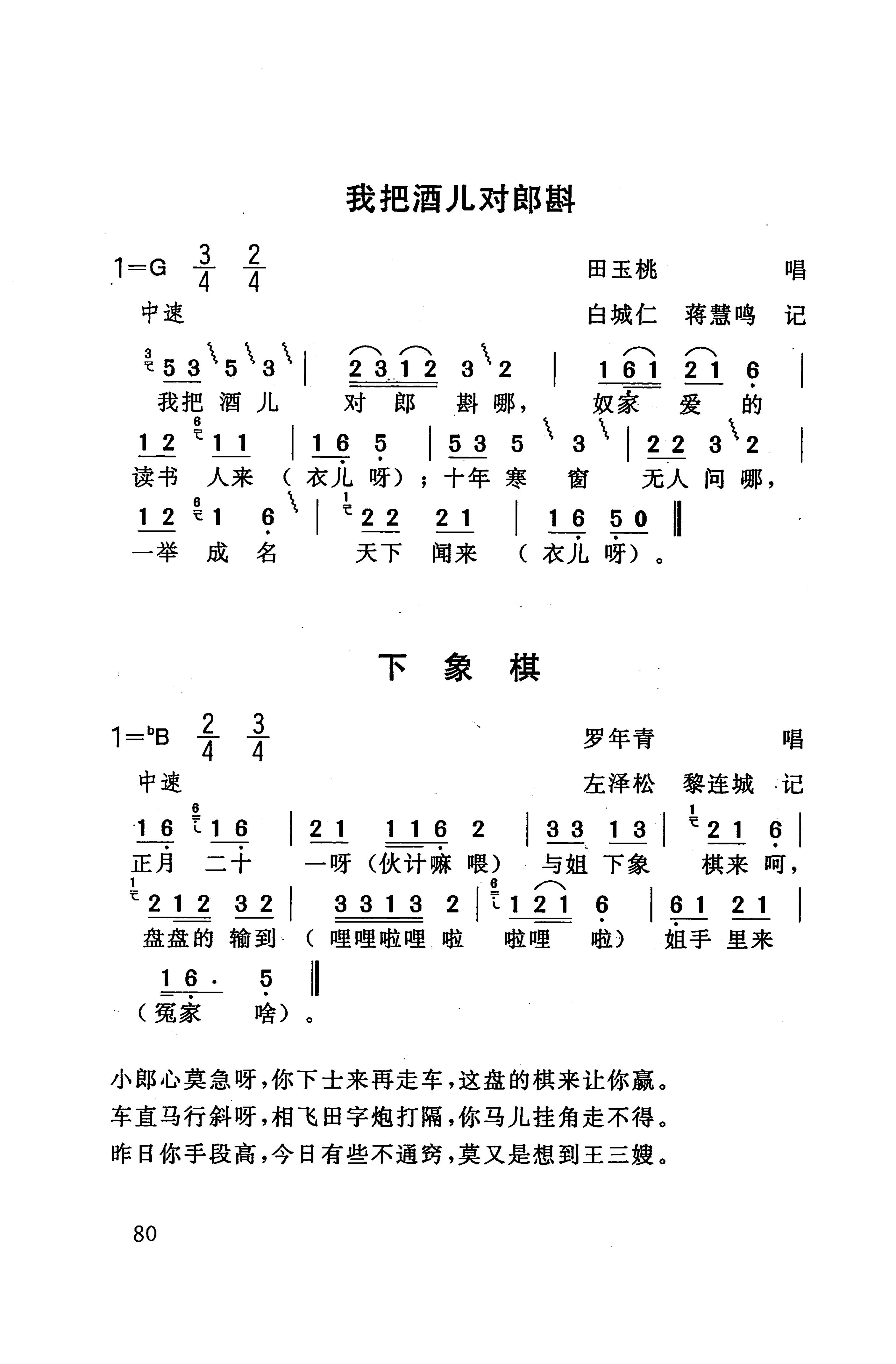 桑植民歌_90.jpg