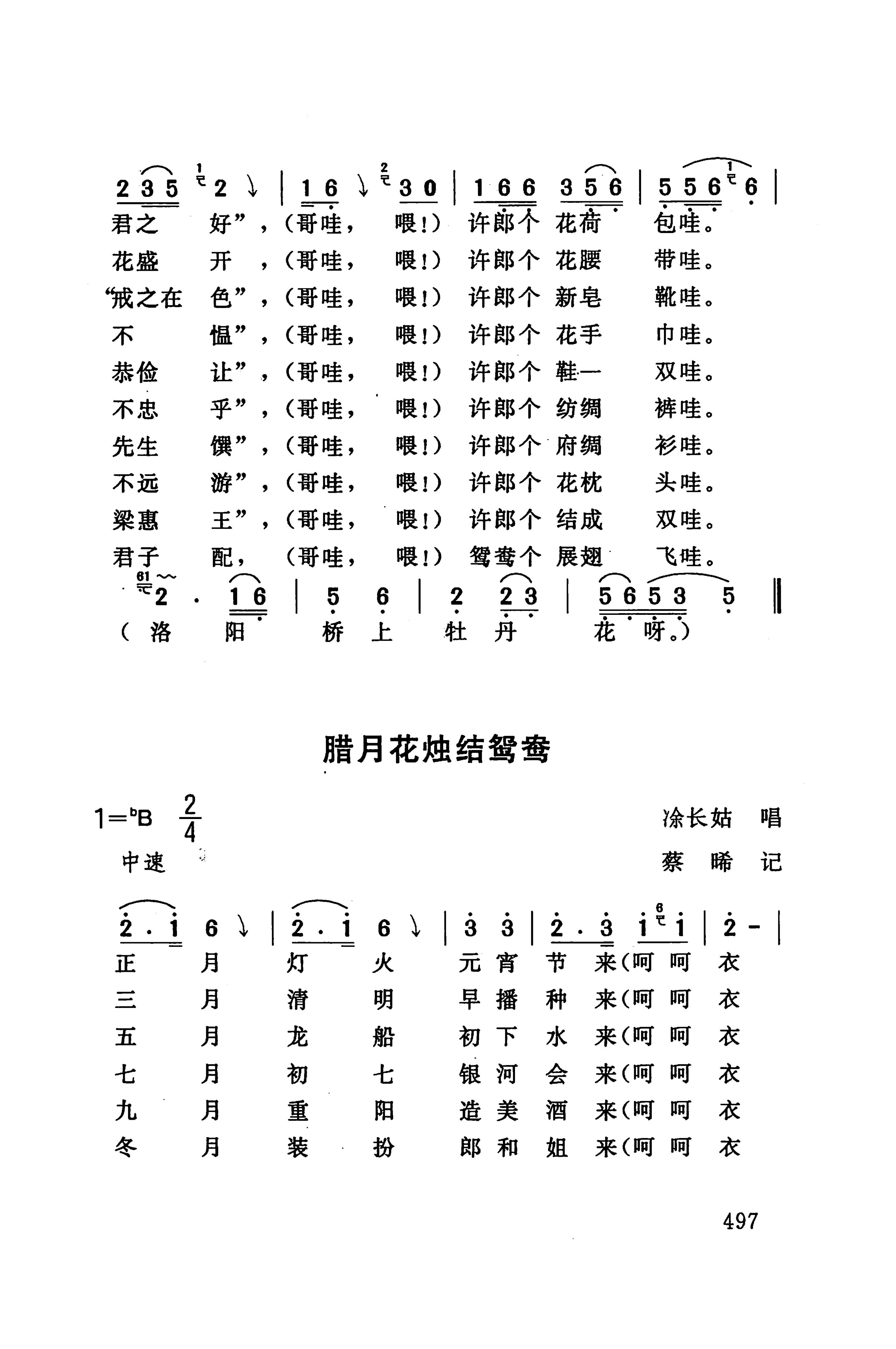 桑植民歌_511.jpg