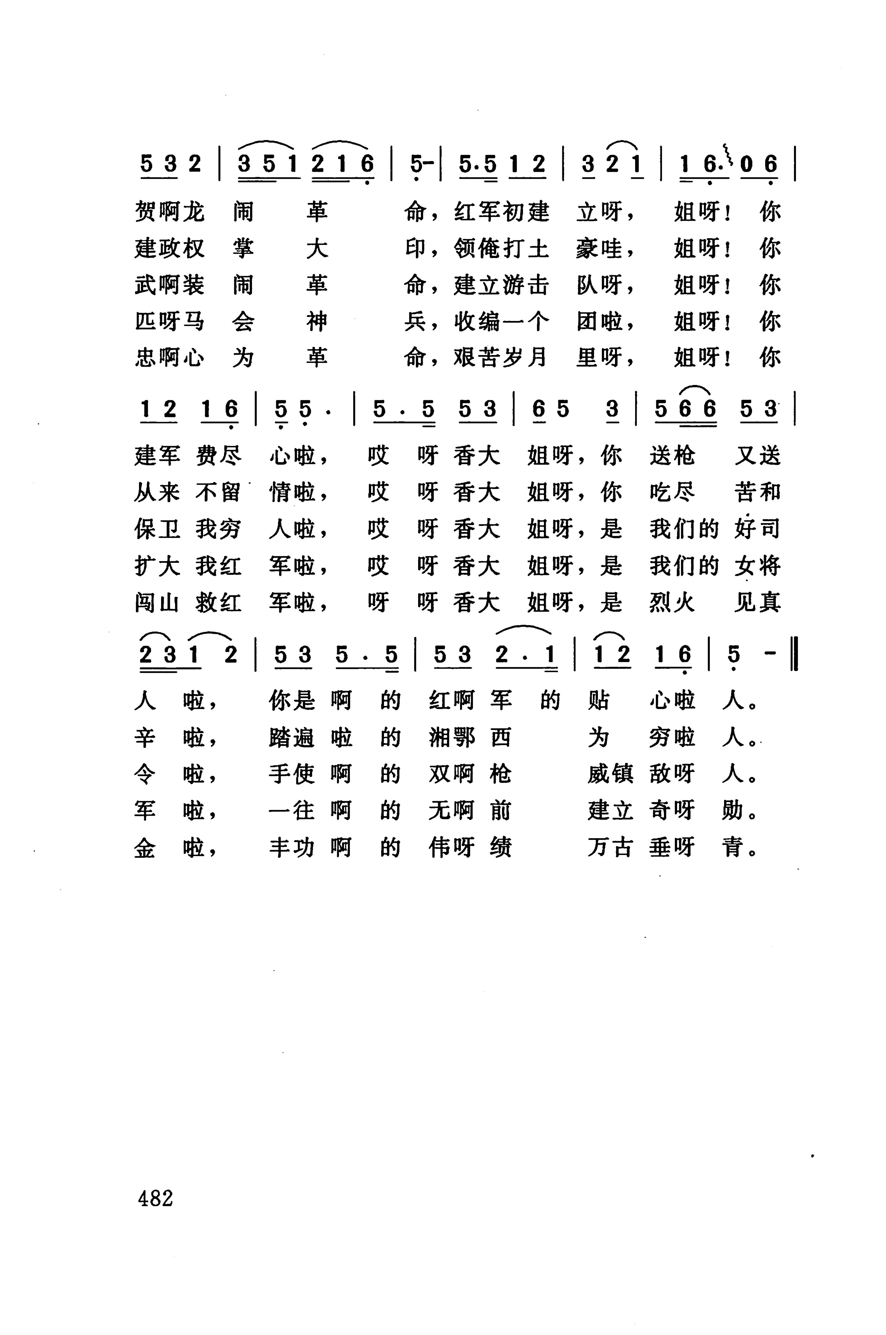 桑植民歌_496.jpg