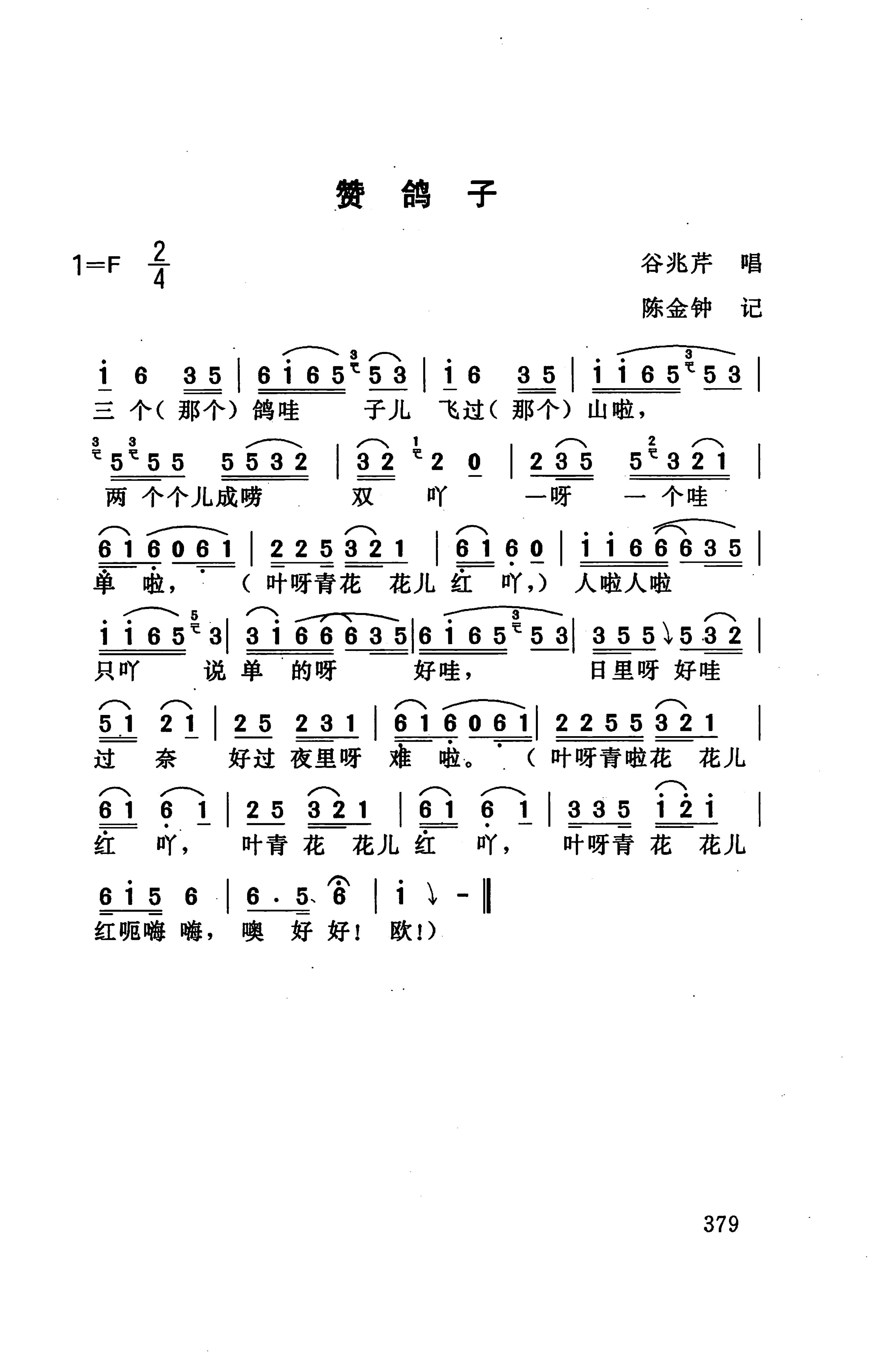 桑植民歌_389.jpg