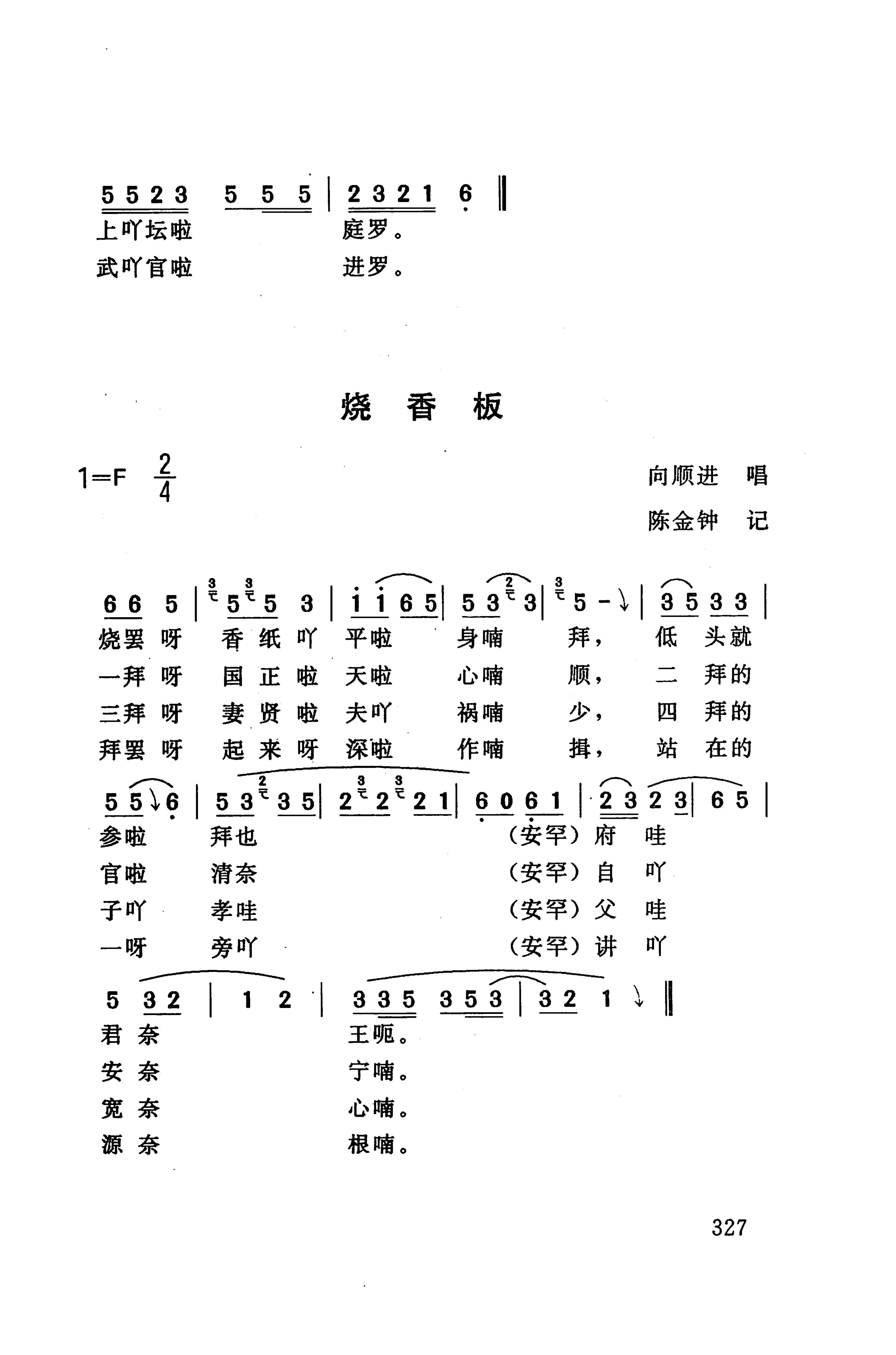 桑植民歌_337.jpg