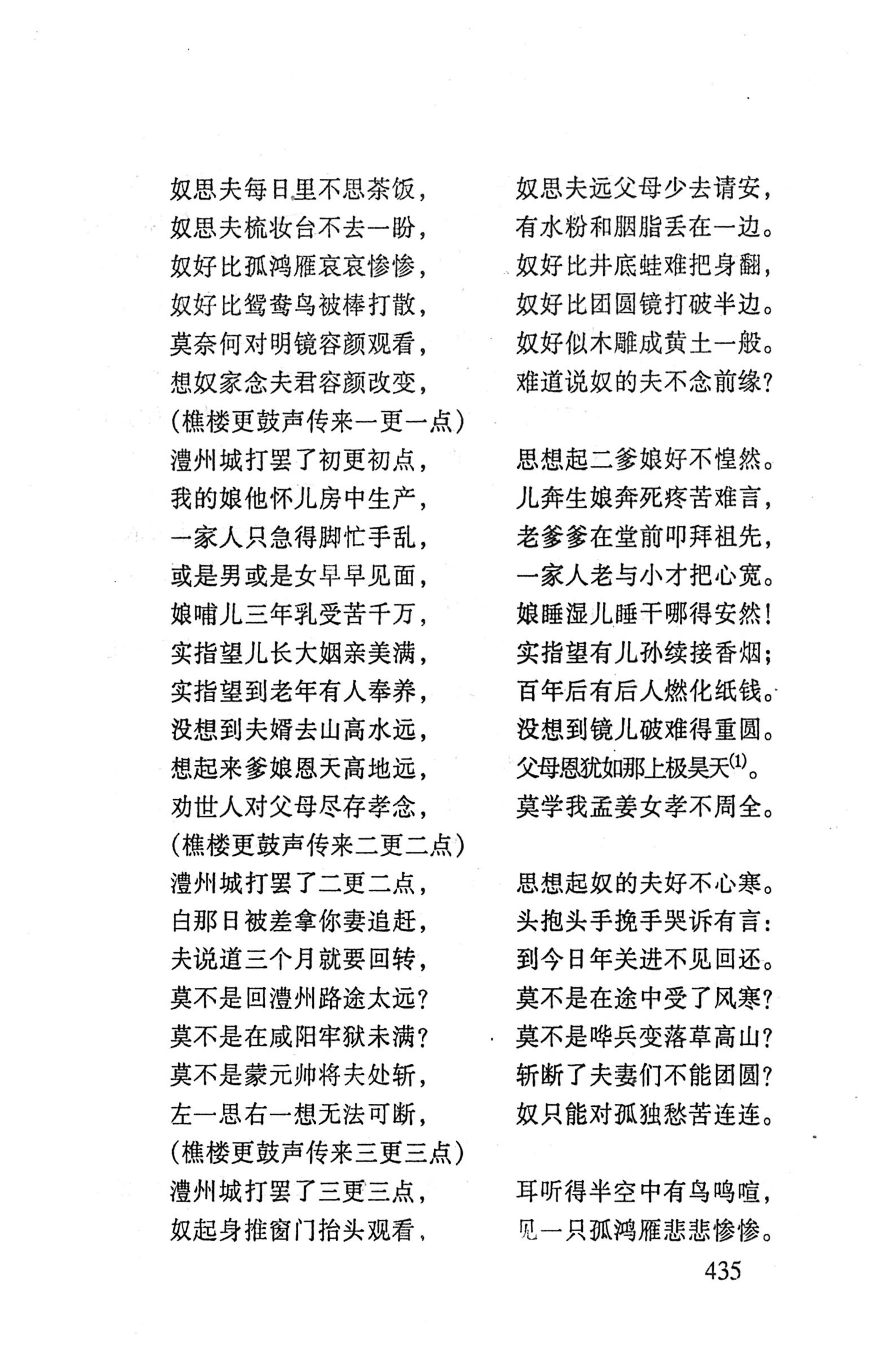 桑植傩戏演本_453.jpg