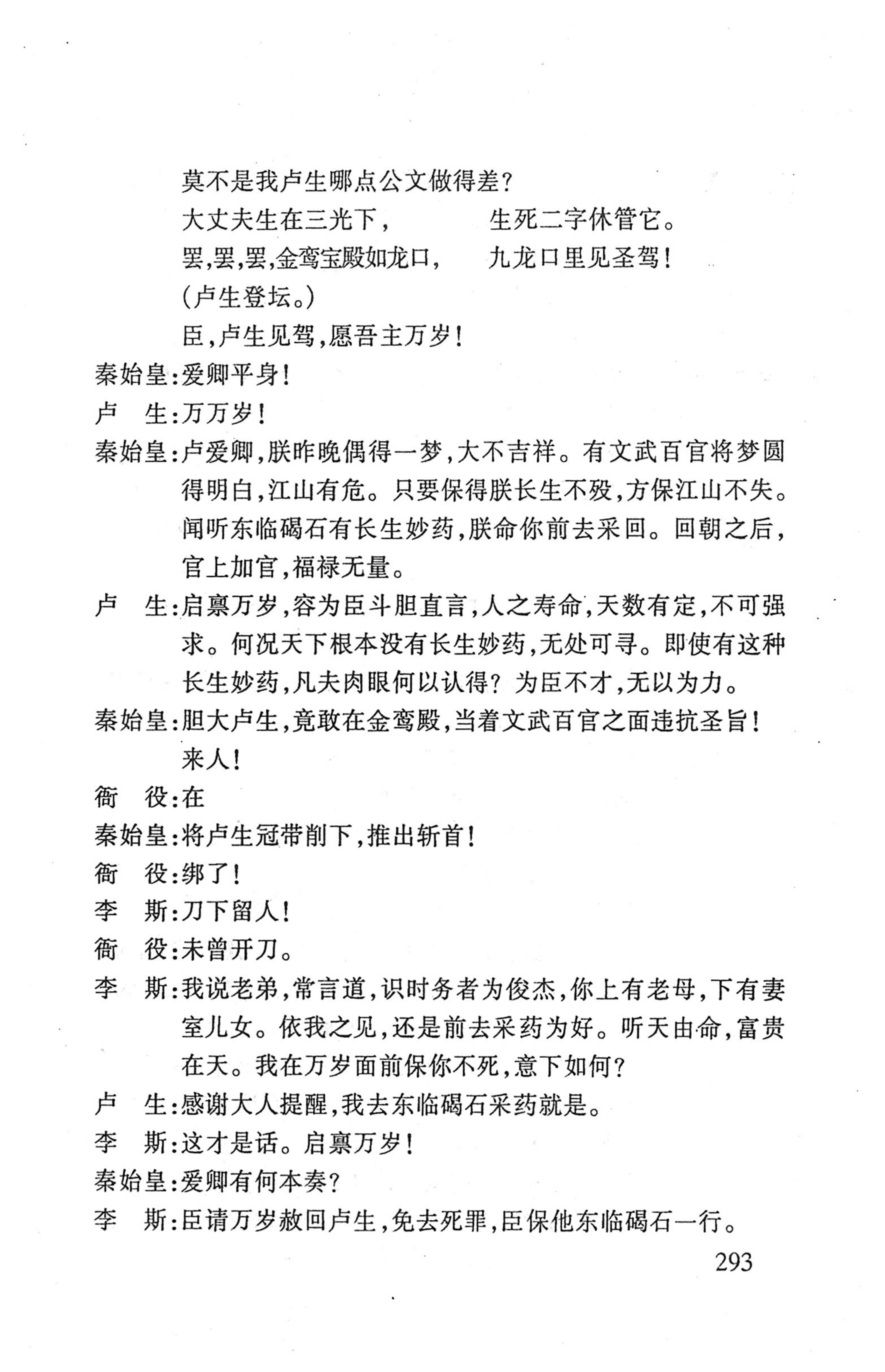 桑植傩戏演本_311.jpg