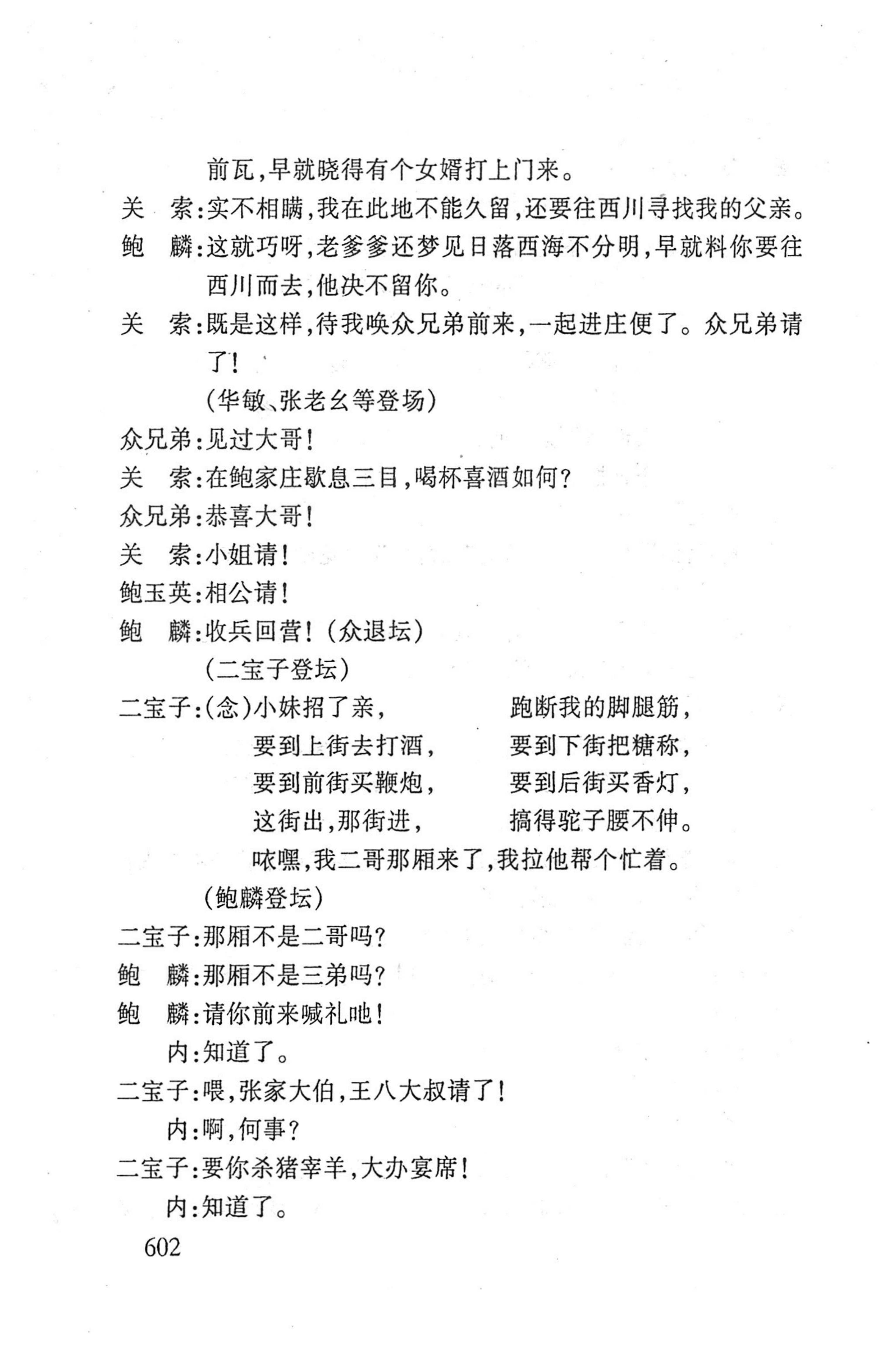 桑植傩戏演本_620.jpg