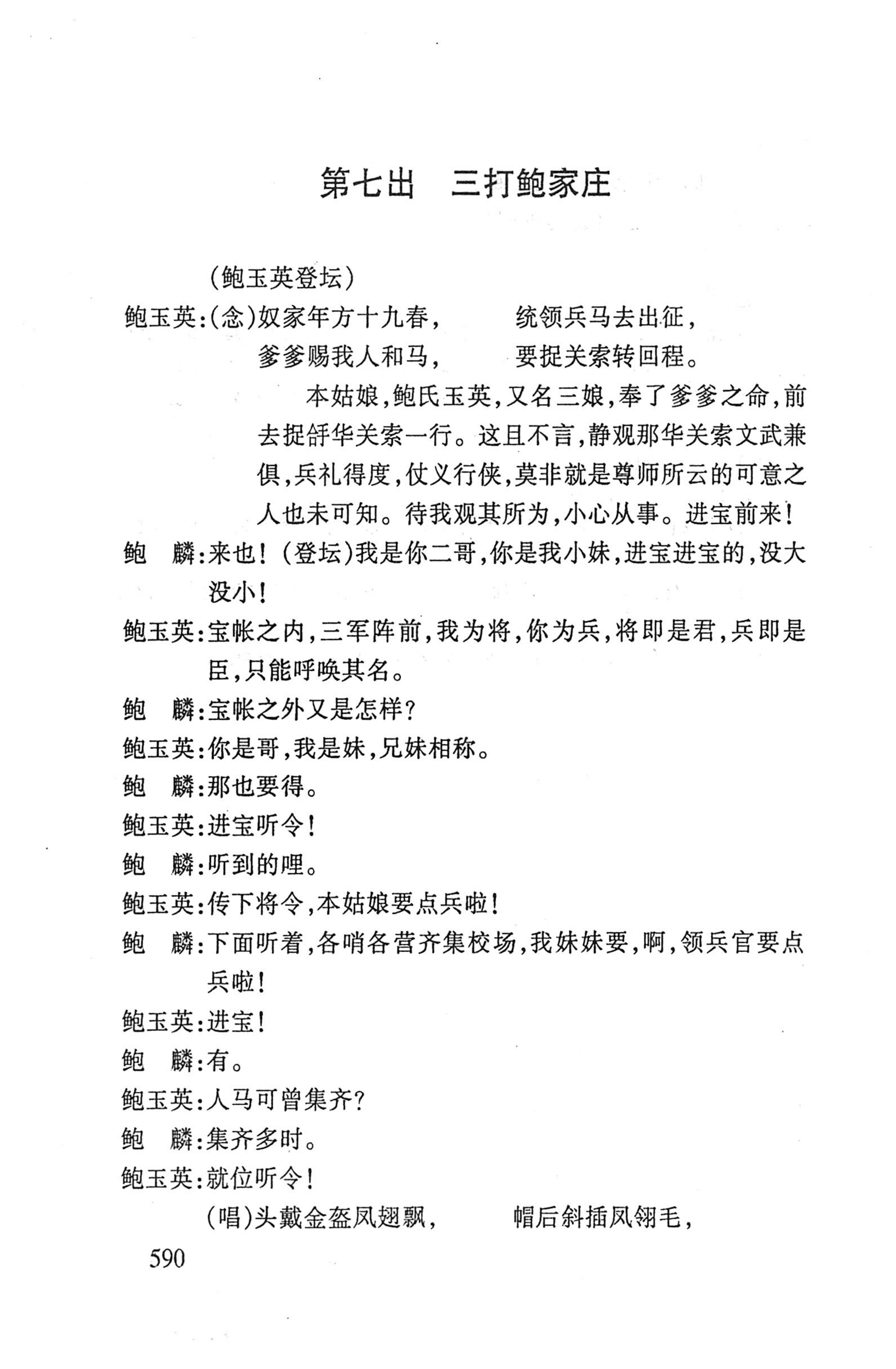 桑植傩戏演本_608.jpg