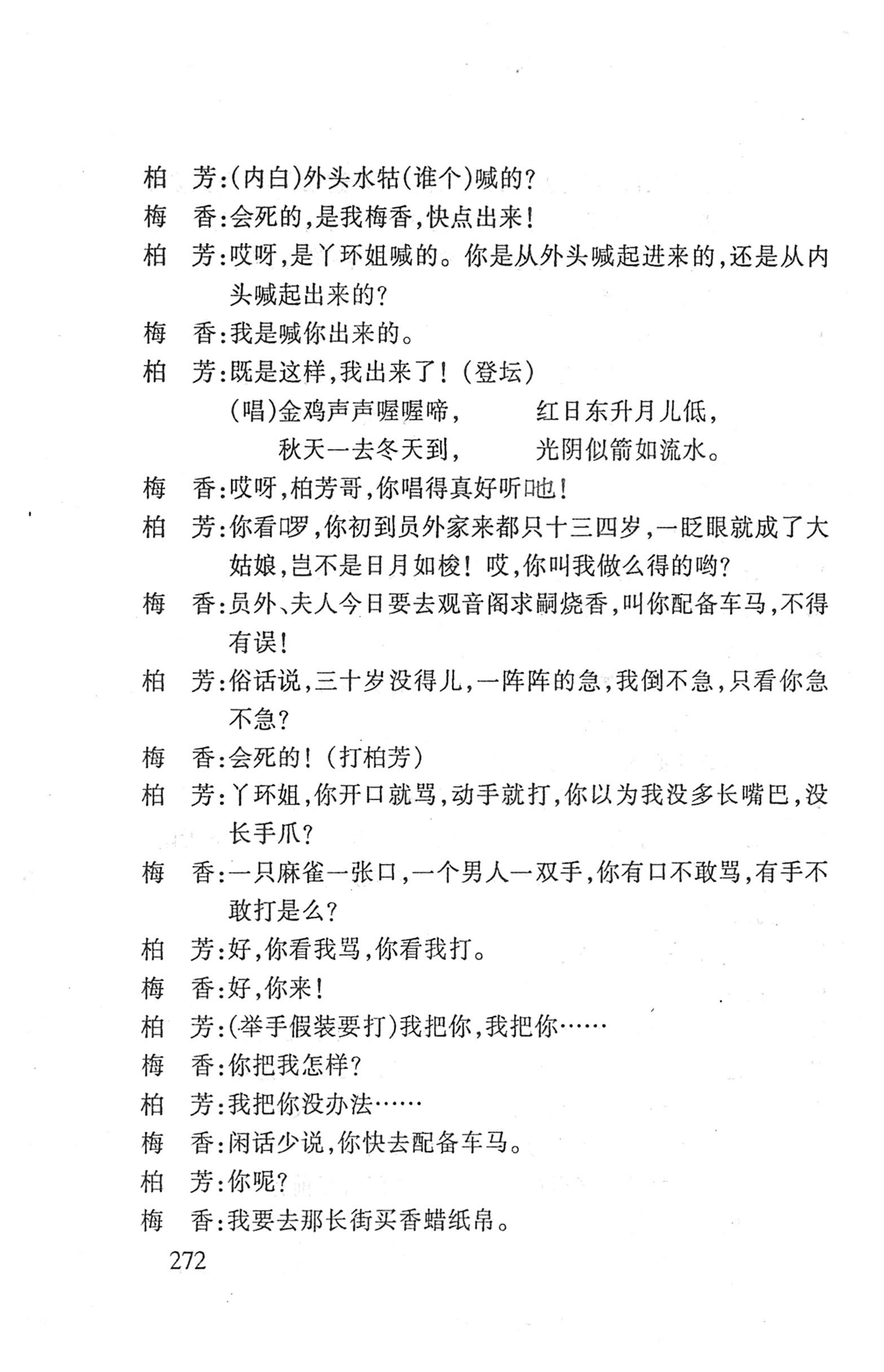 桑植傩戏演本_290.jpg