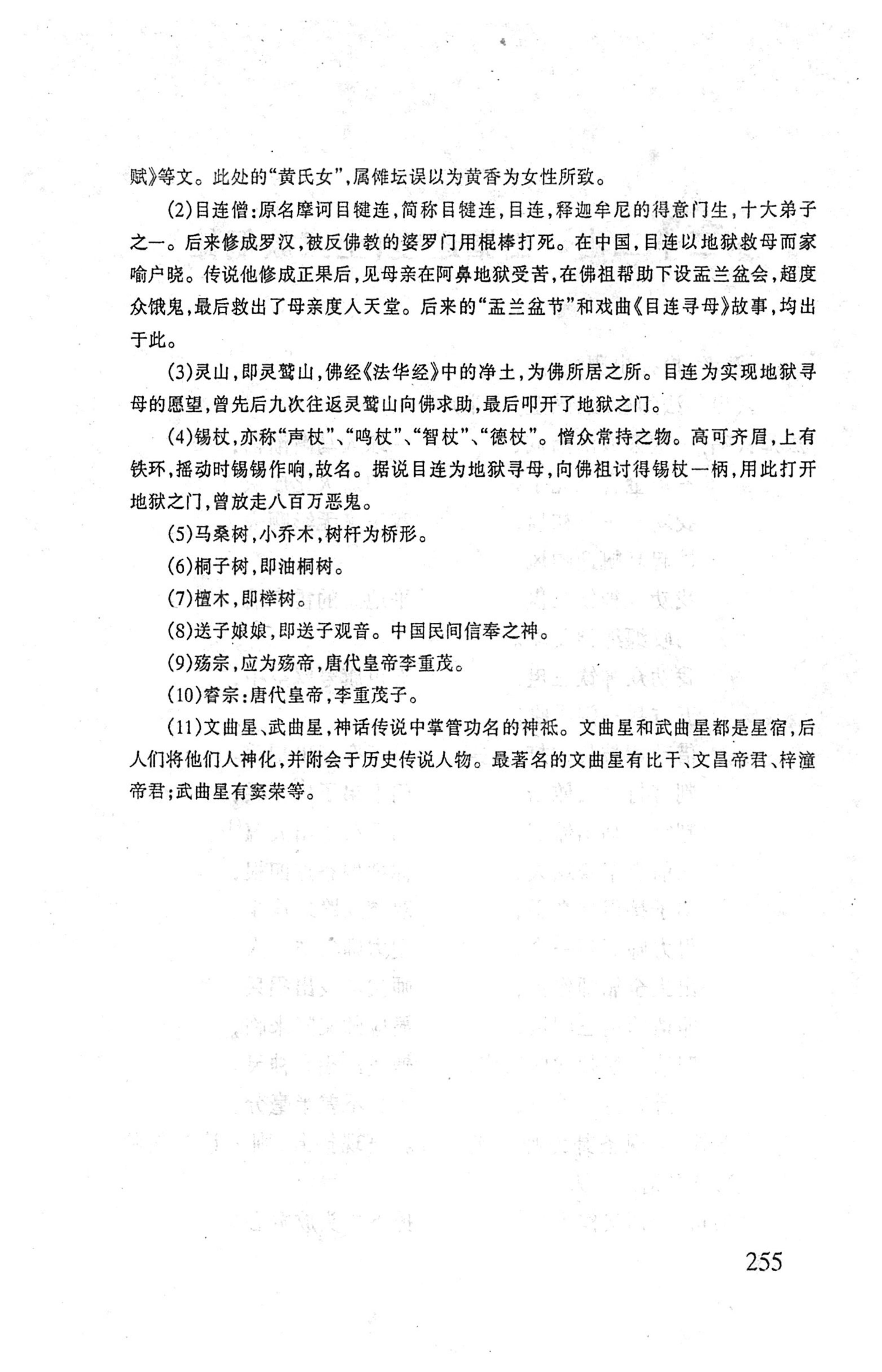 桑植傩戏演本_273.jpg