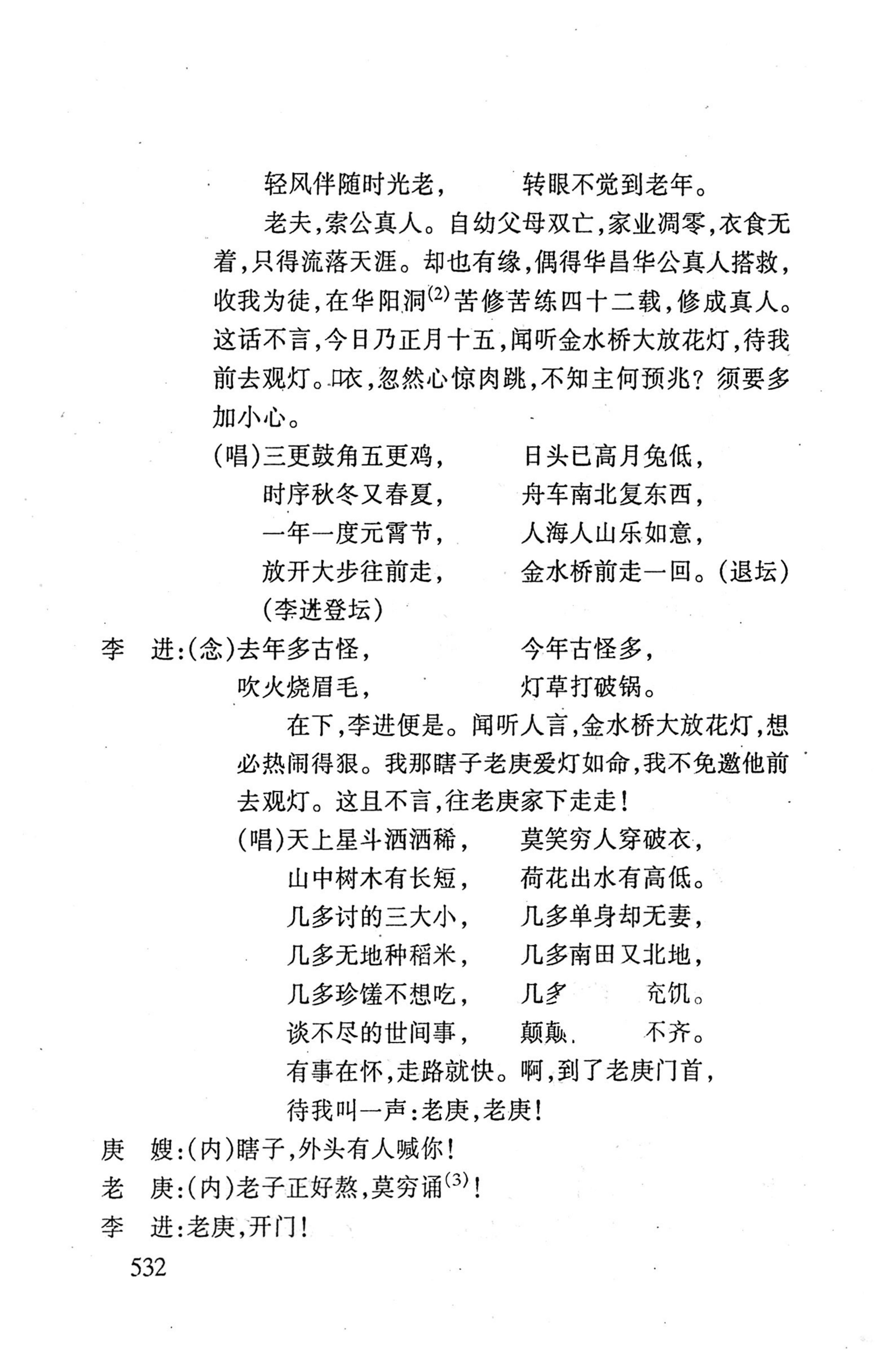桑植傩戏演本_550.jpg