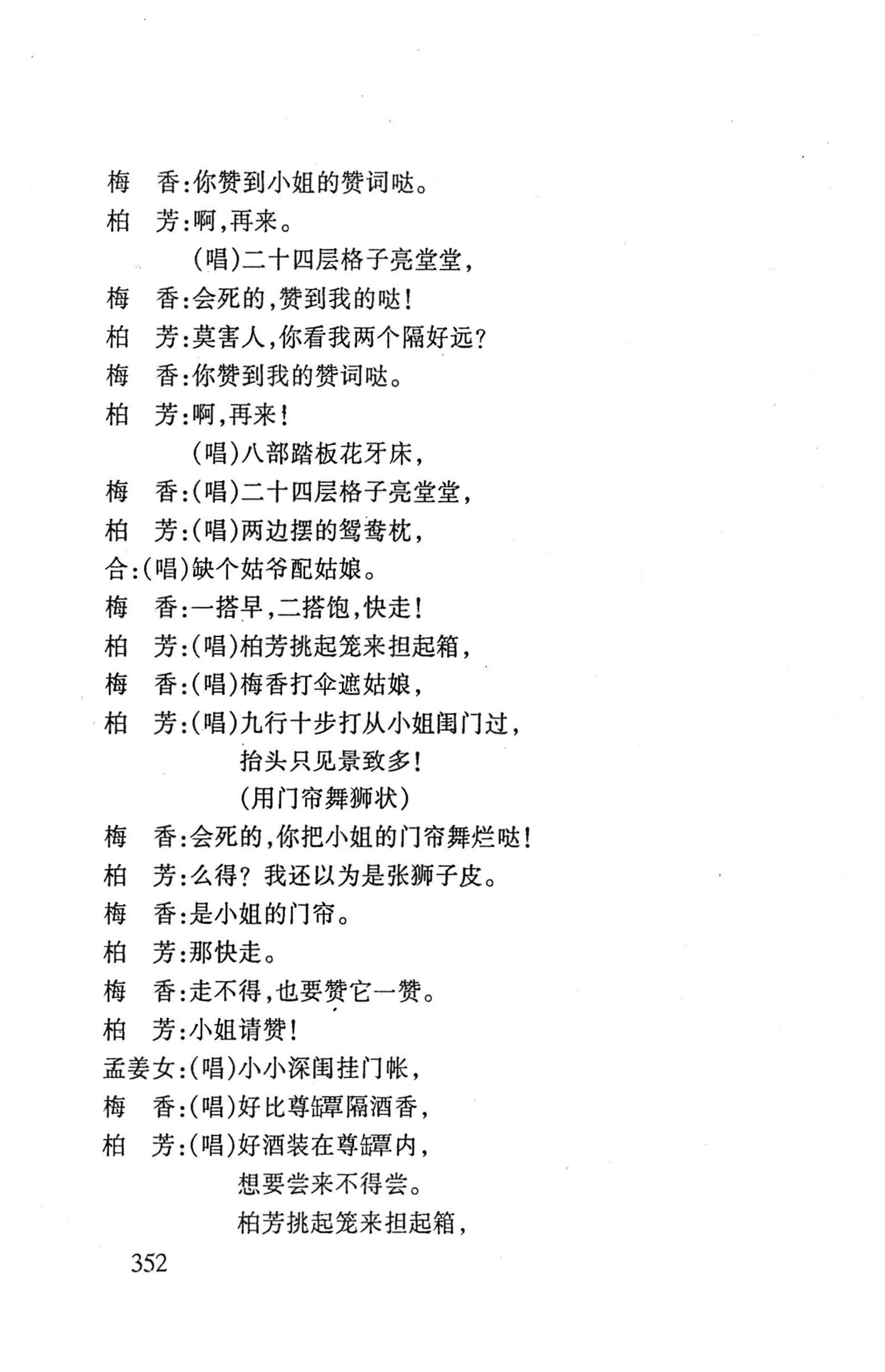 桑植傩戏演本_370.jpg