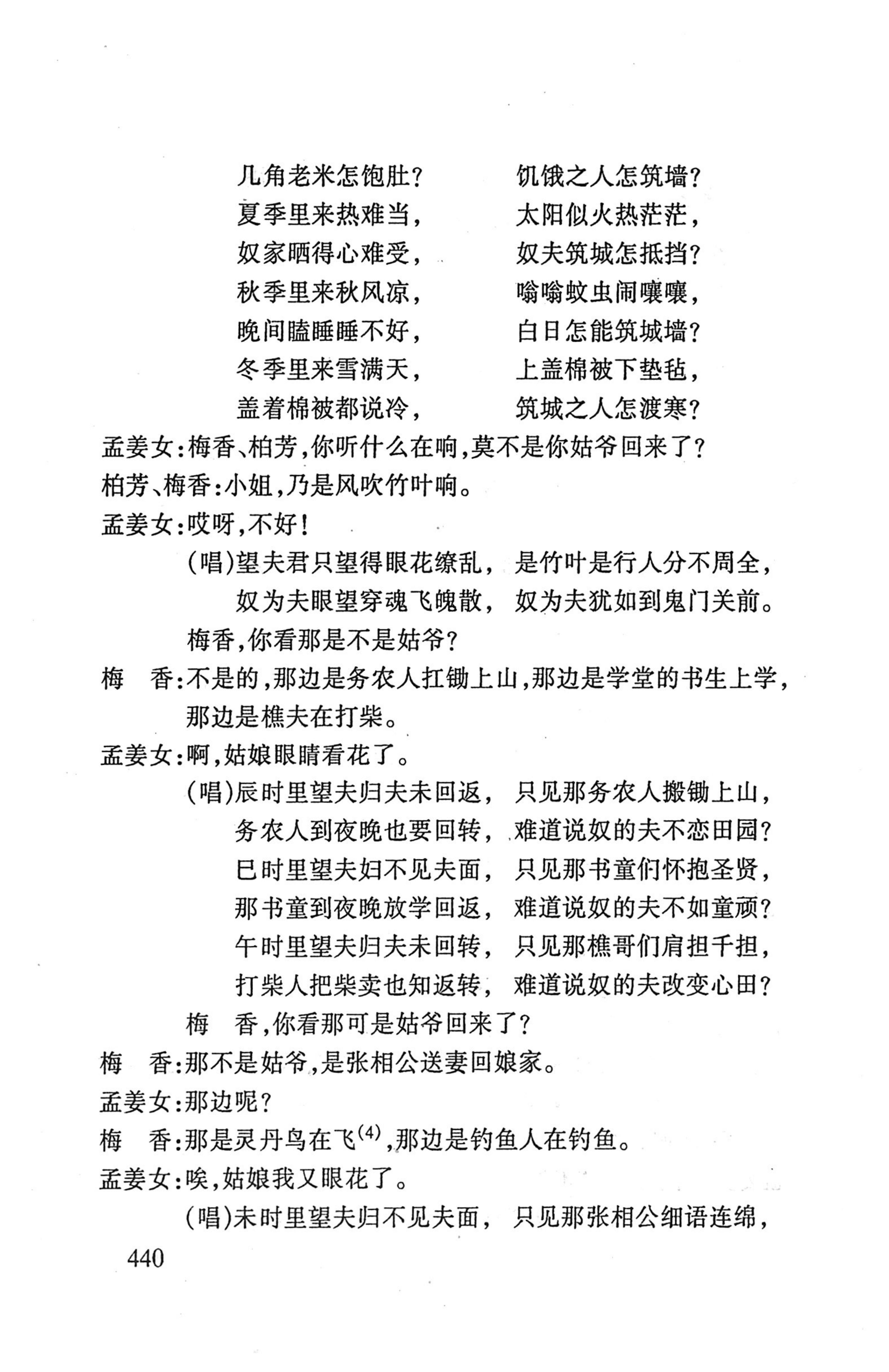 桑植傩戏演本_458.jpg