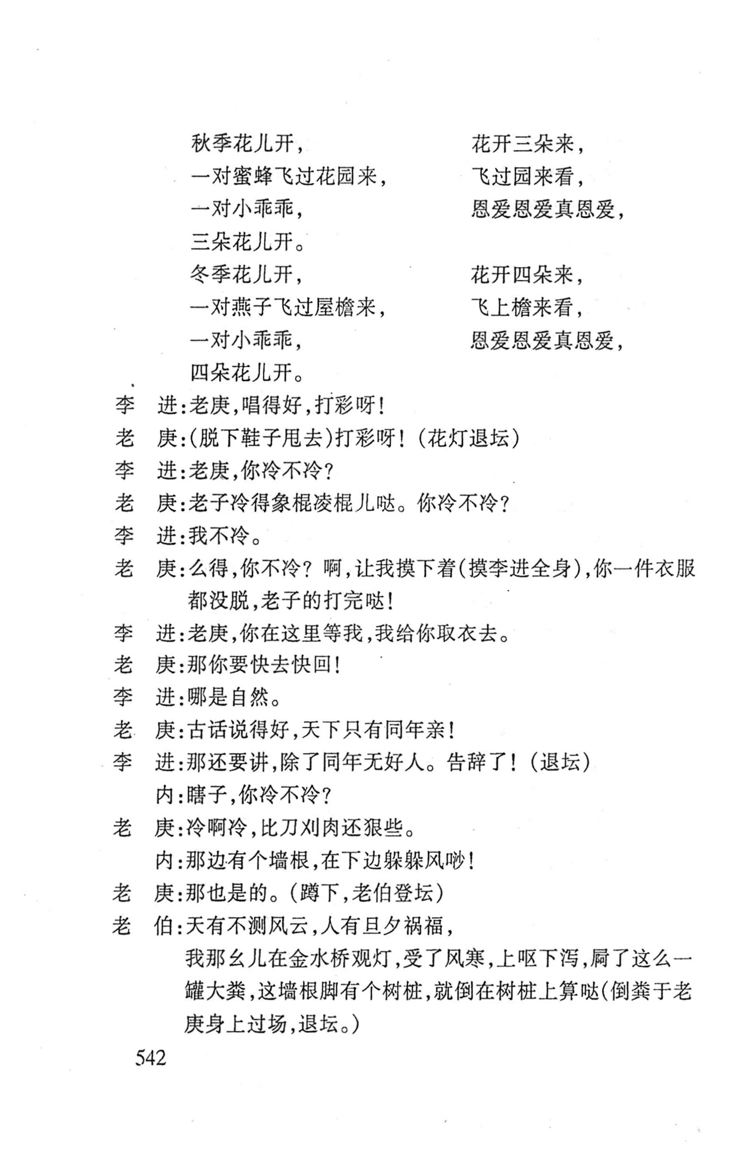 桑植傩戏演本_560.jpg