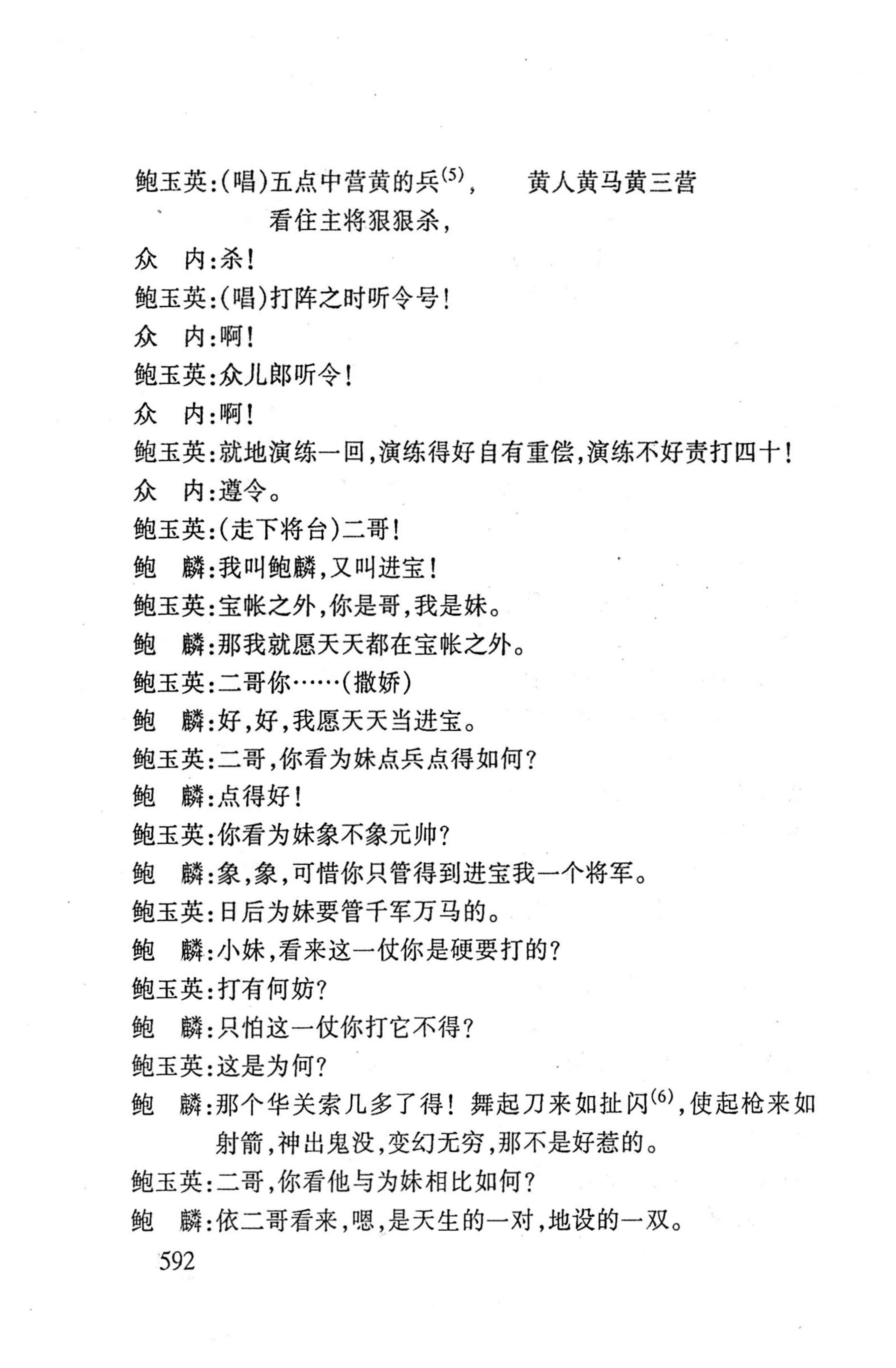 桑植傩戏演本_610.jpg