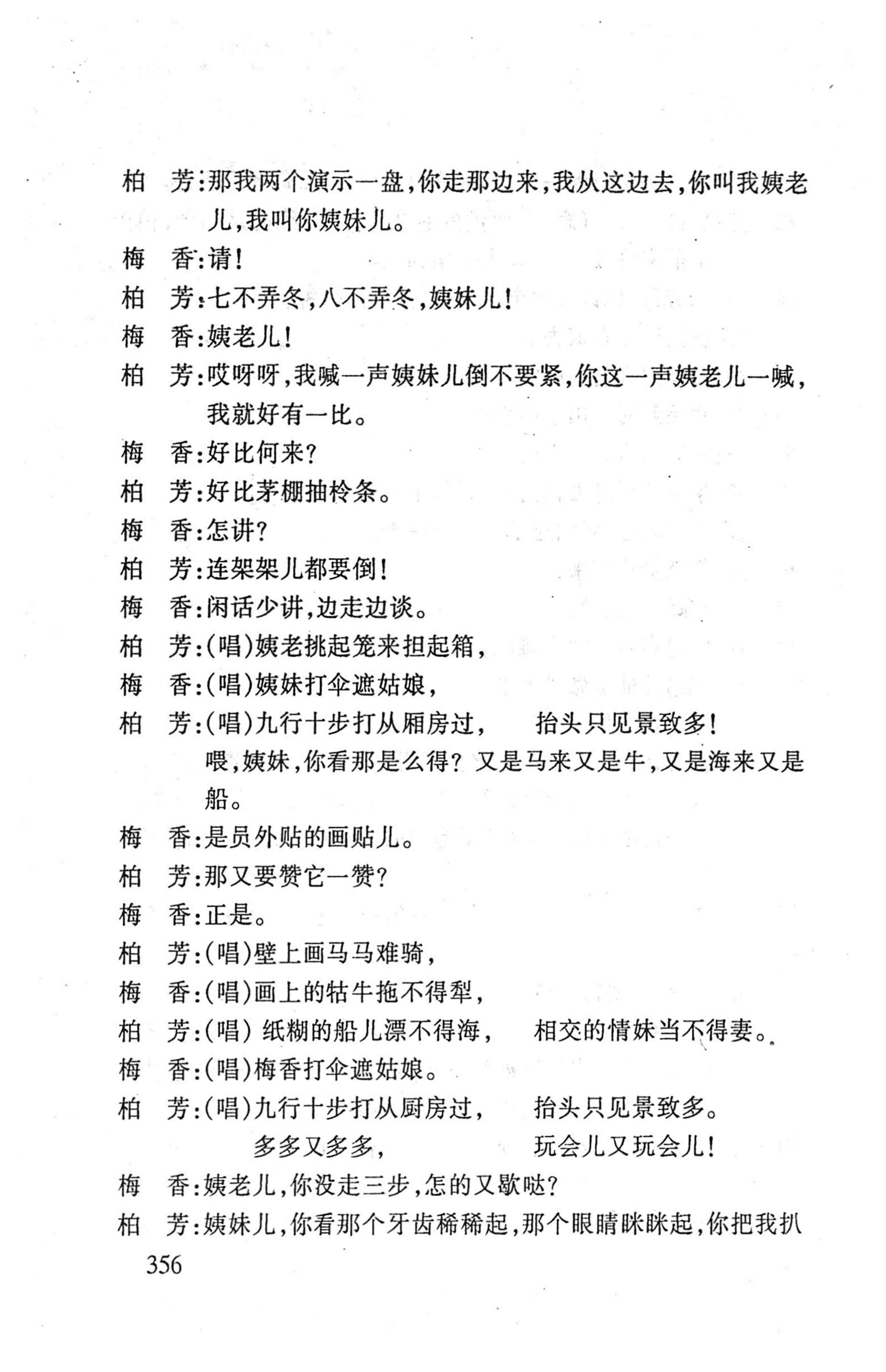 桑植傩戏演本_374.jpg