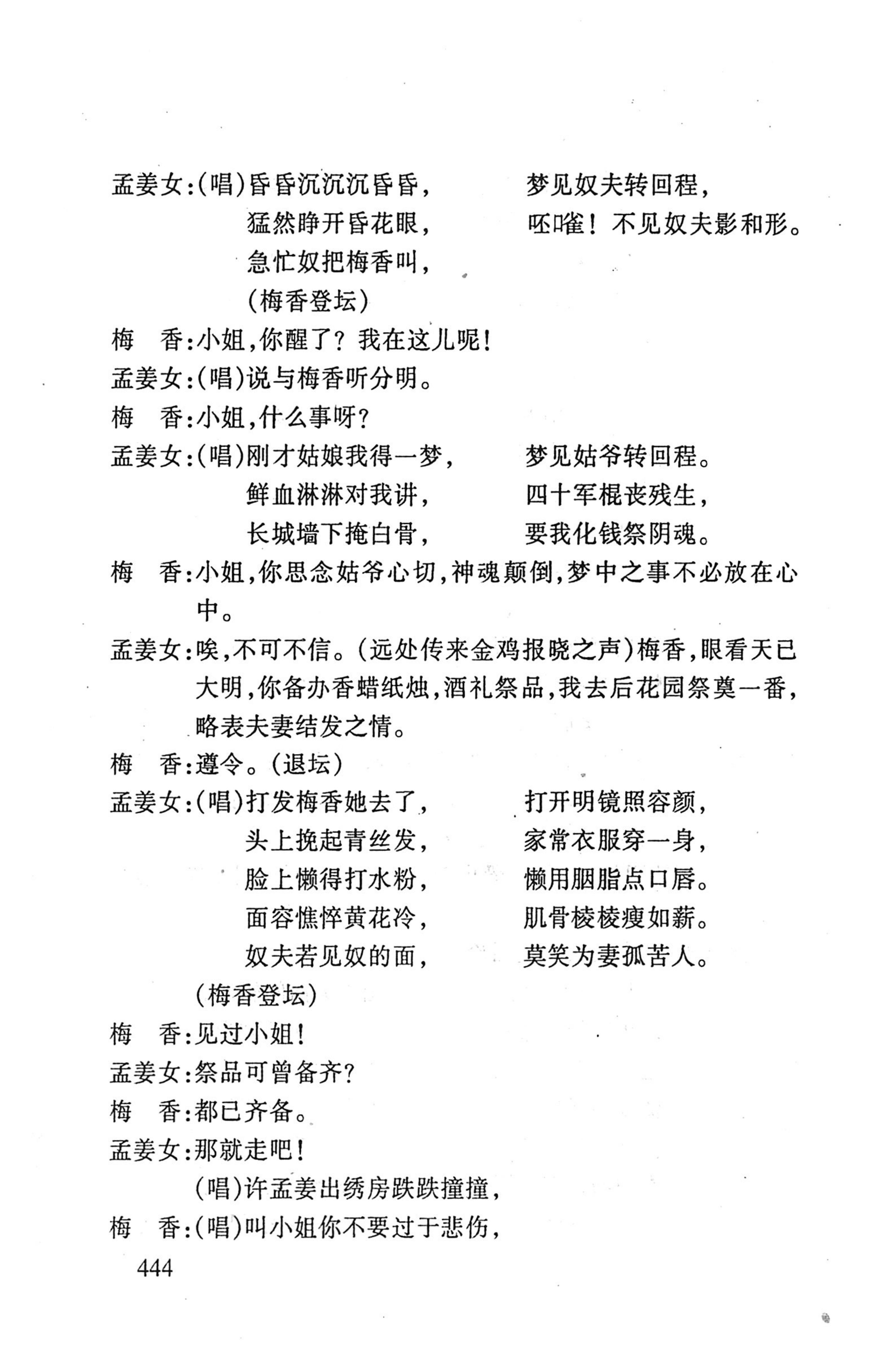 桑植傩戏演本_462.jpg