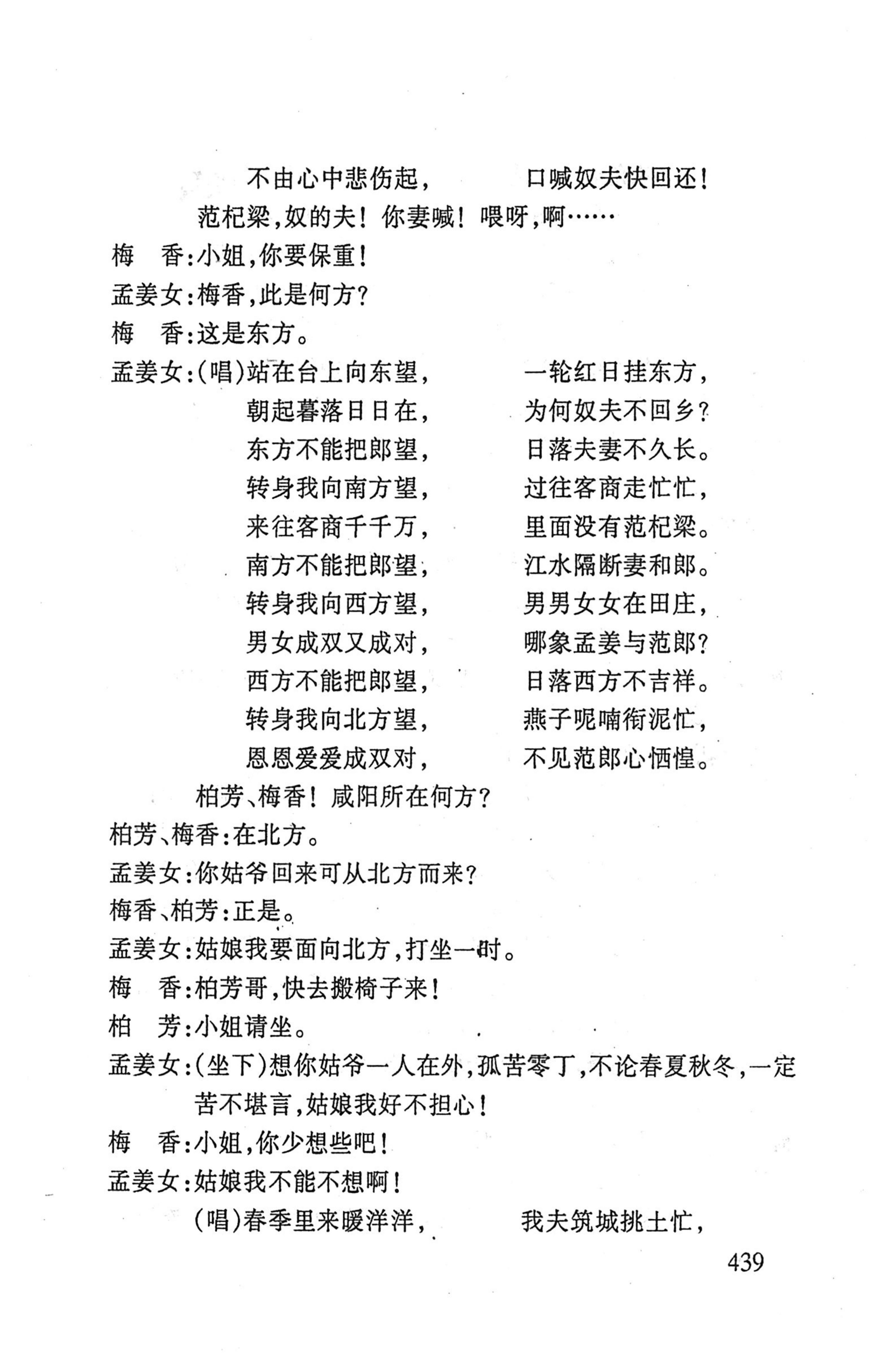 桑植傩戏演本_457.jpg