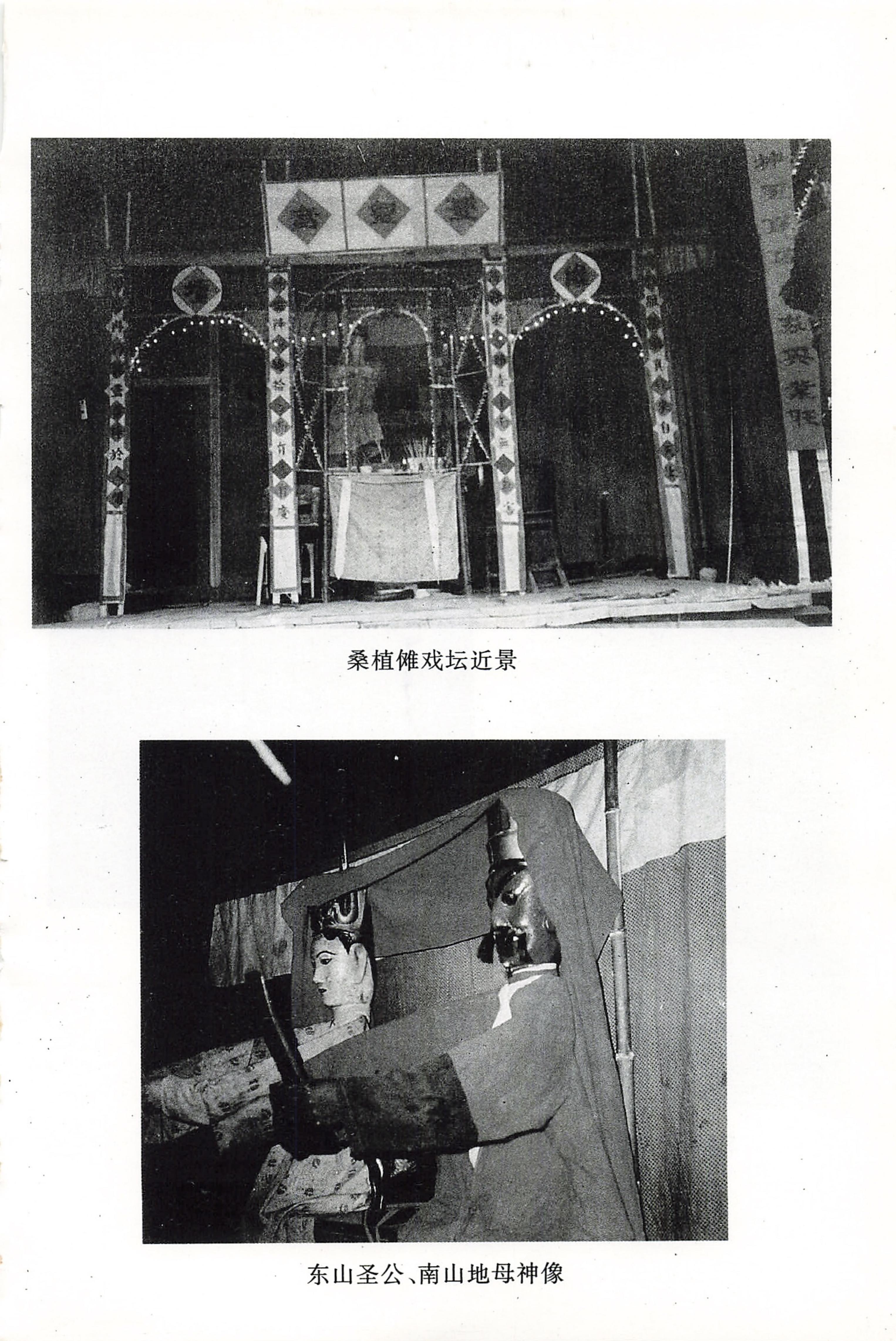 桑植傩戏演本_07.jpg
