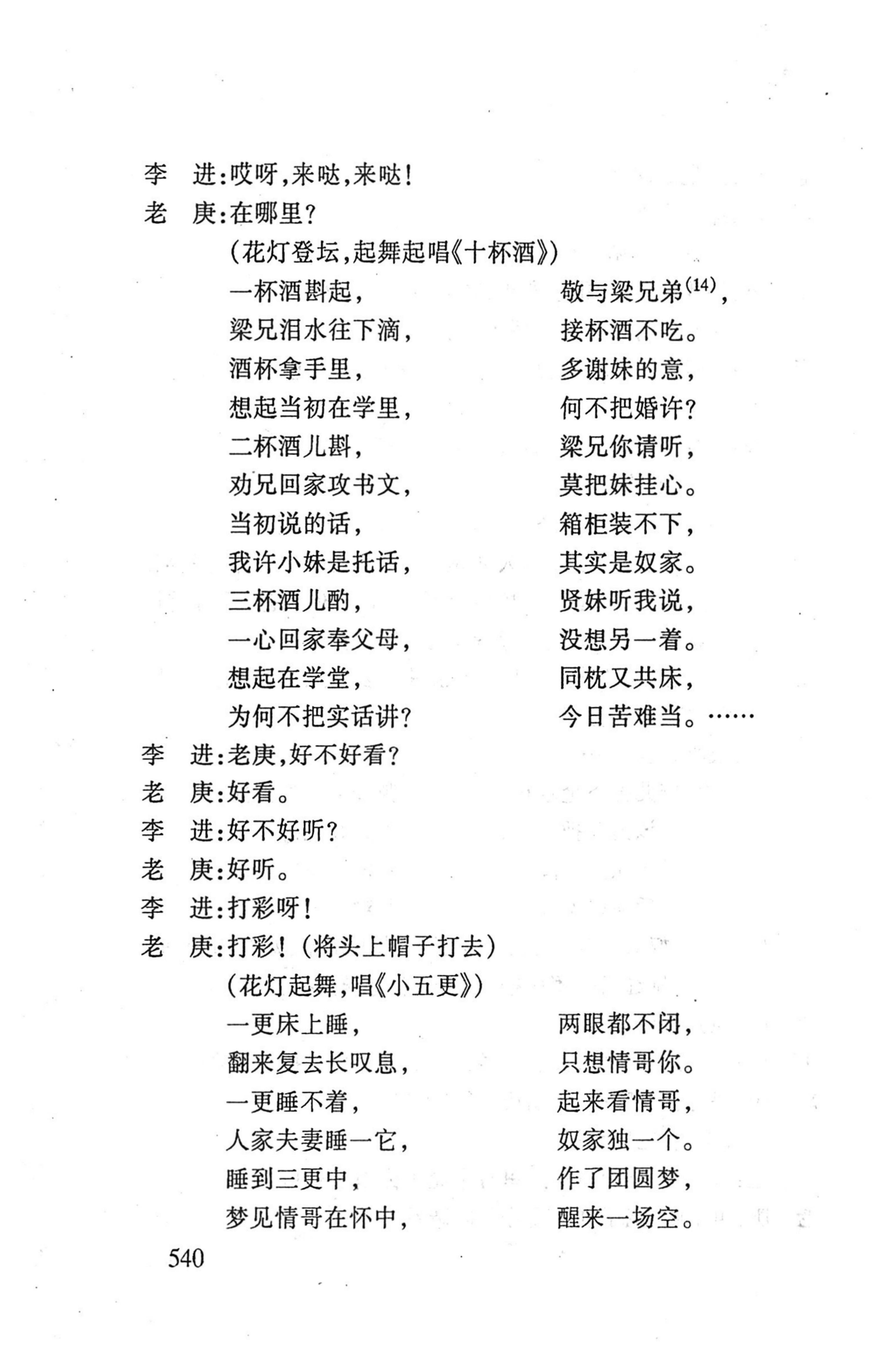 桑植傩戏演本_558.jpg