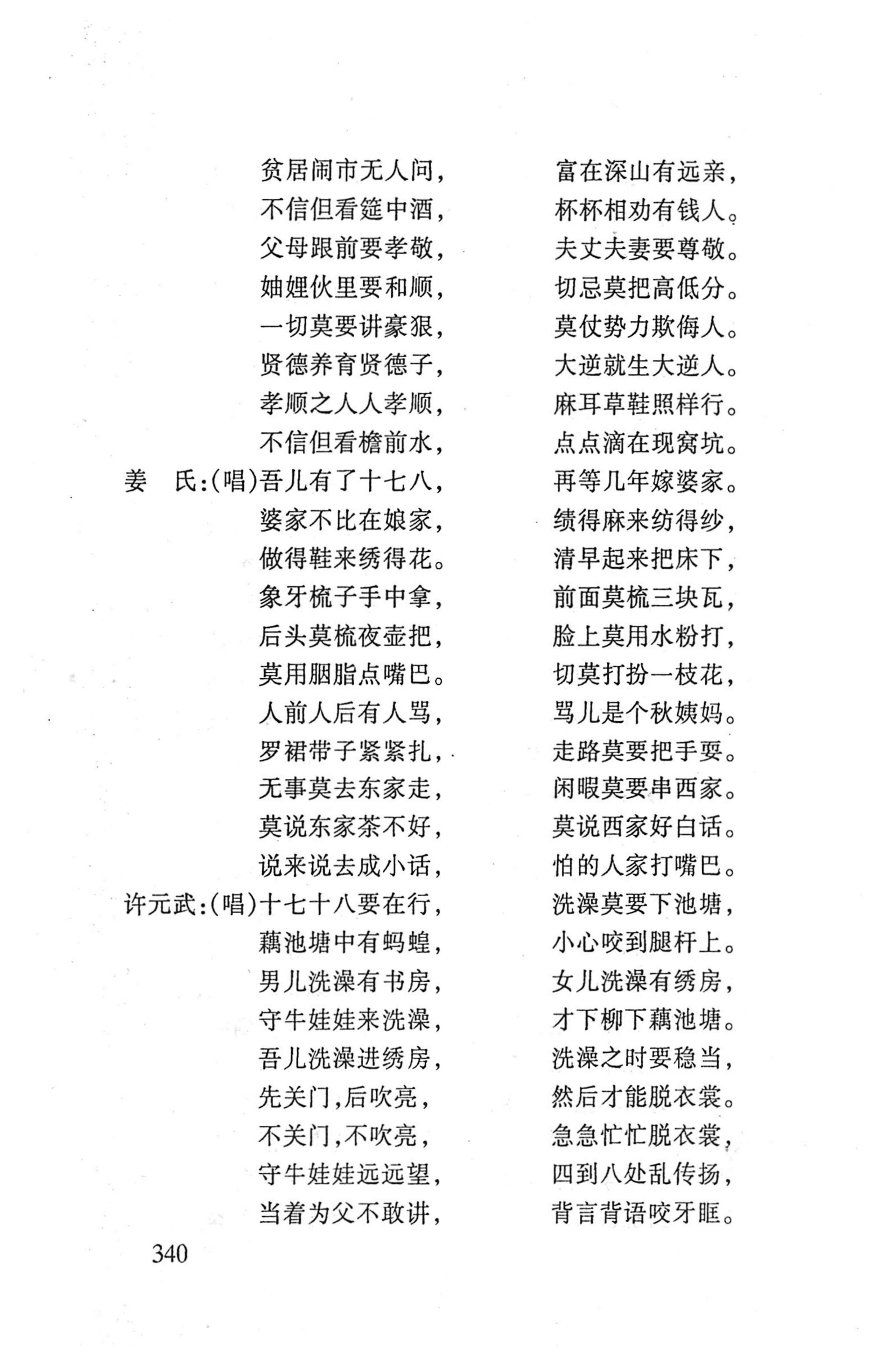 桑植傩戏演本_358.jpg
