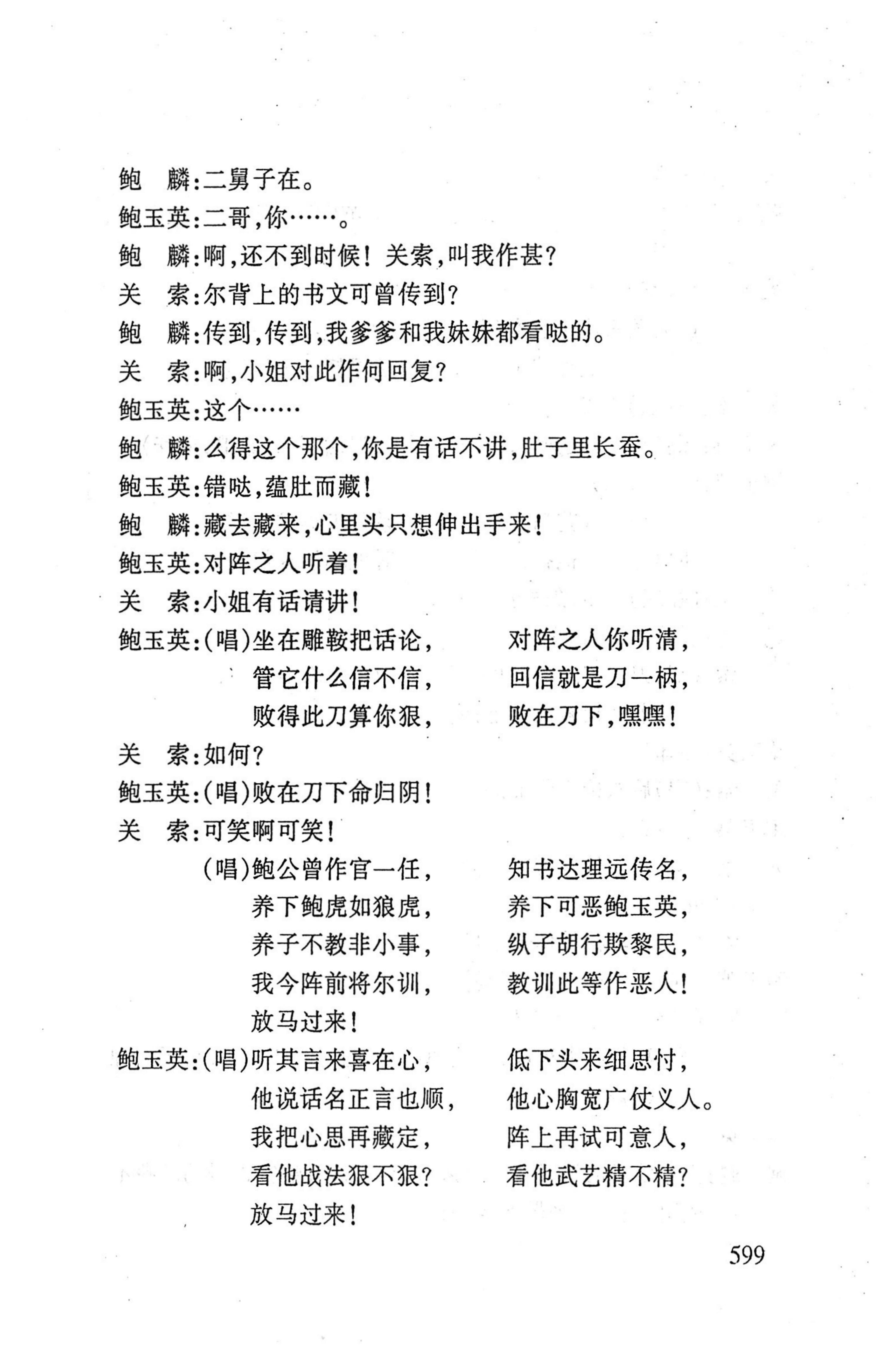 桑植傩戏演本_617.jpg