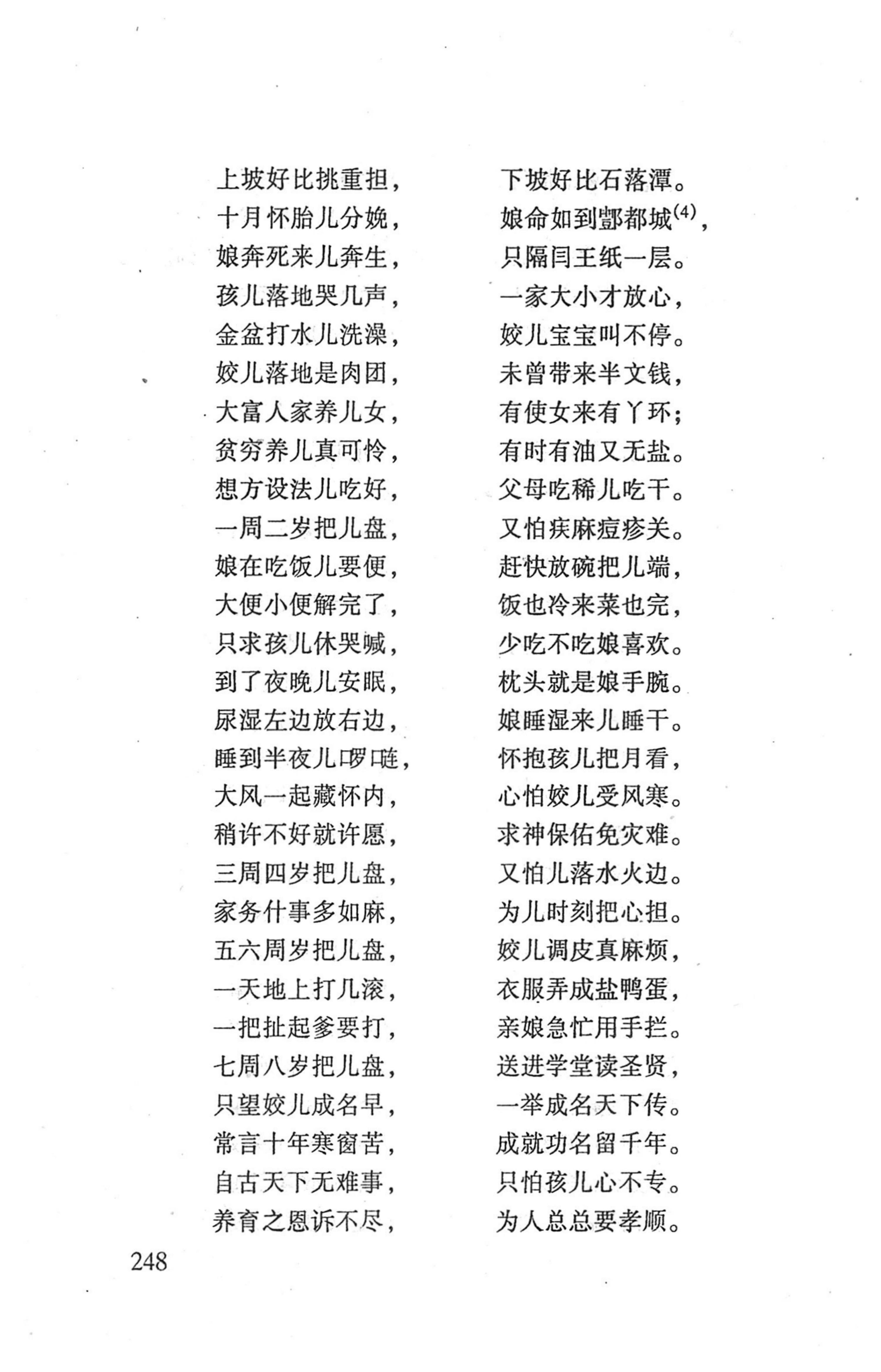 桑植傩戏演本_266.jpg