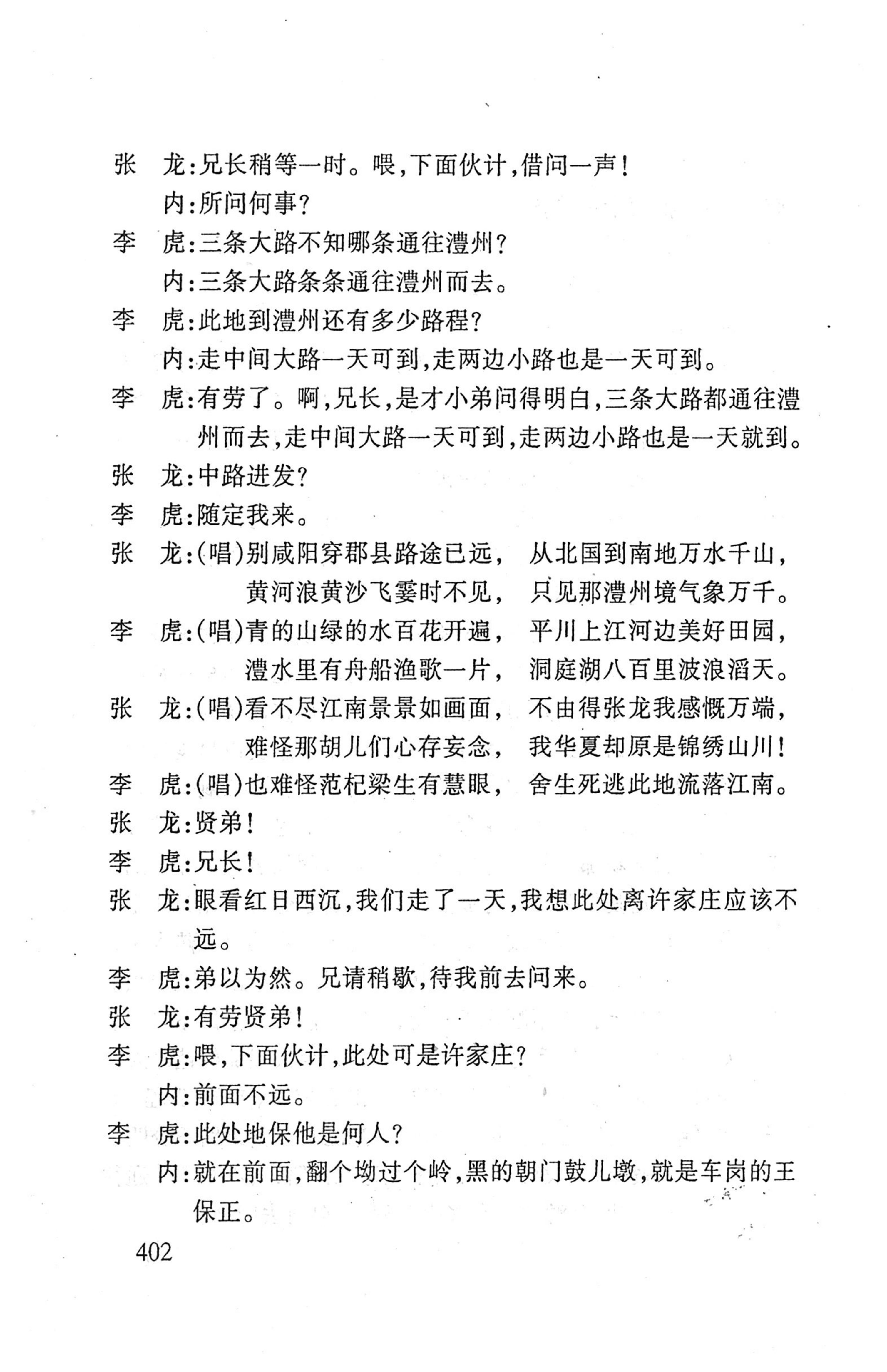 桑植傩戏演本_420.jpg