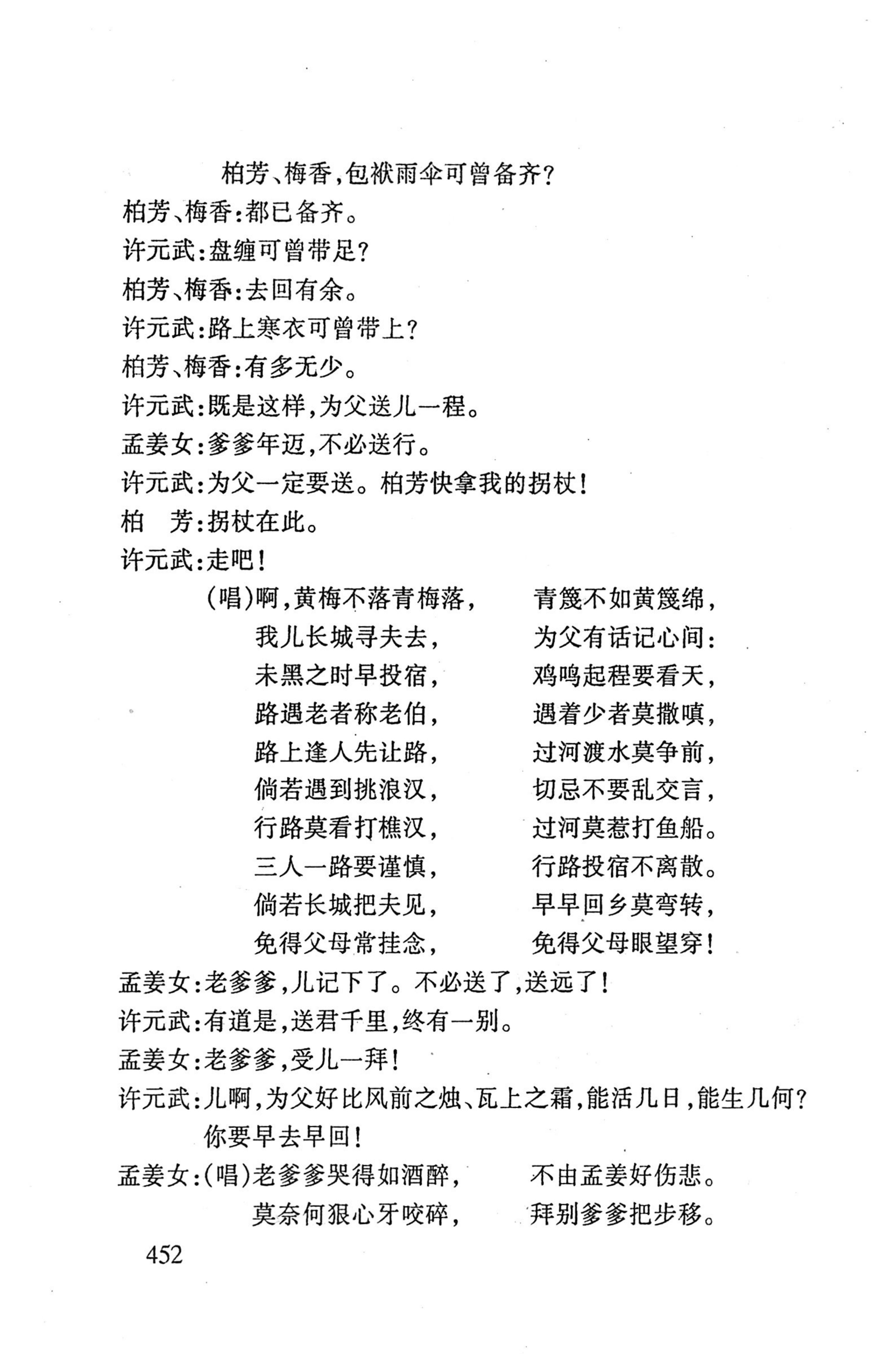 桑植傩戏演本_470.jpg