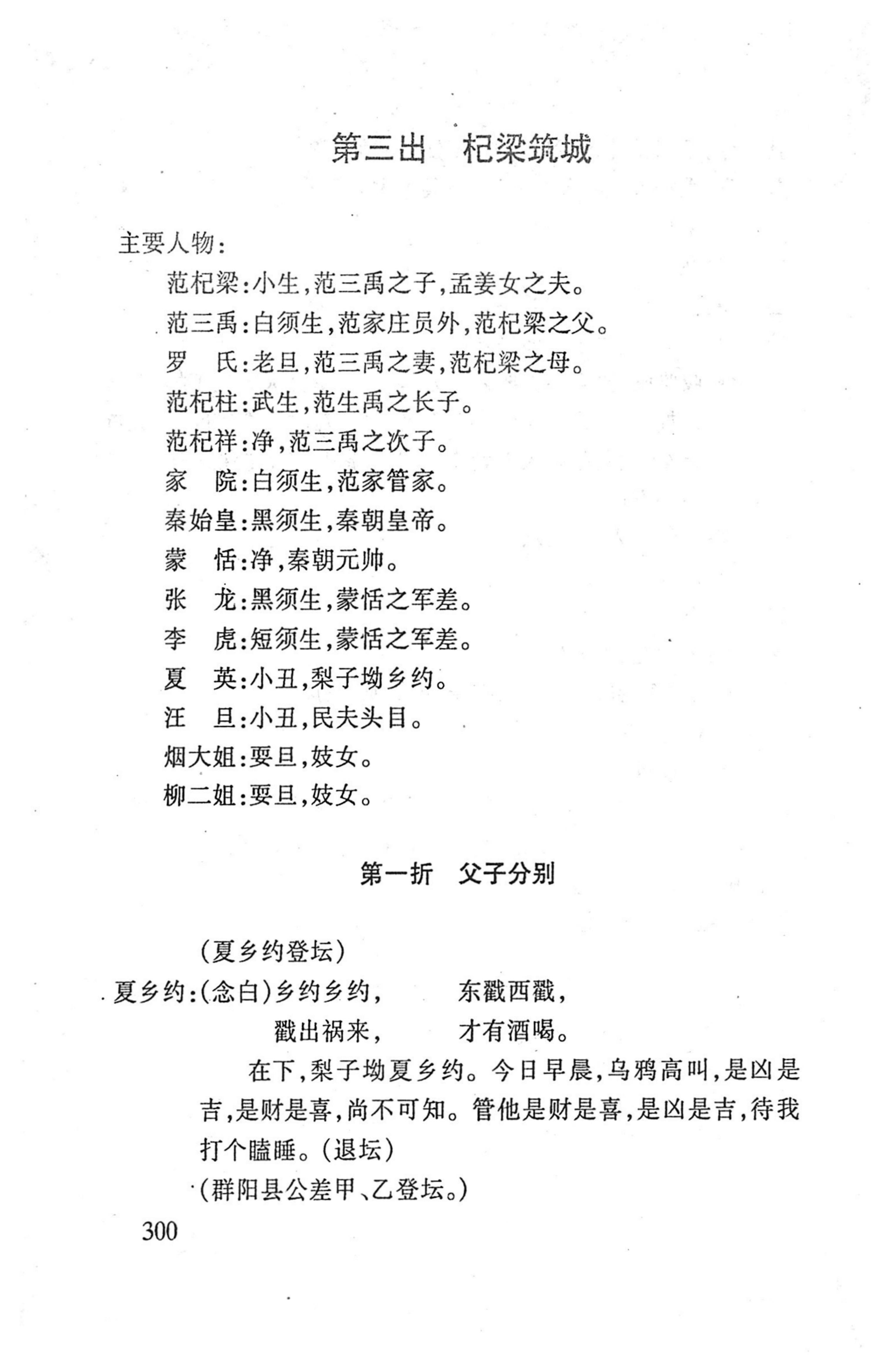 桑植傩戏演本_318.jpg