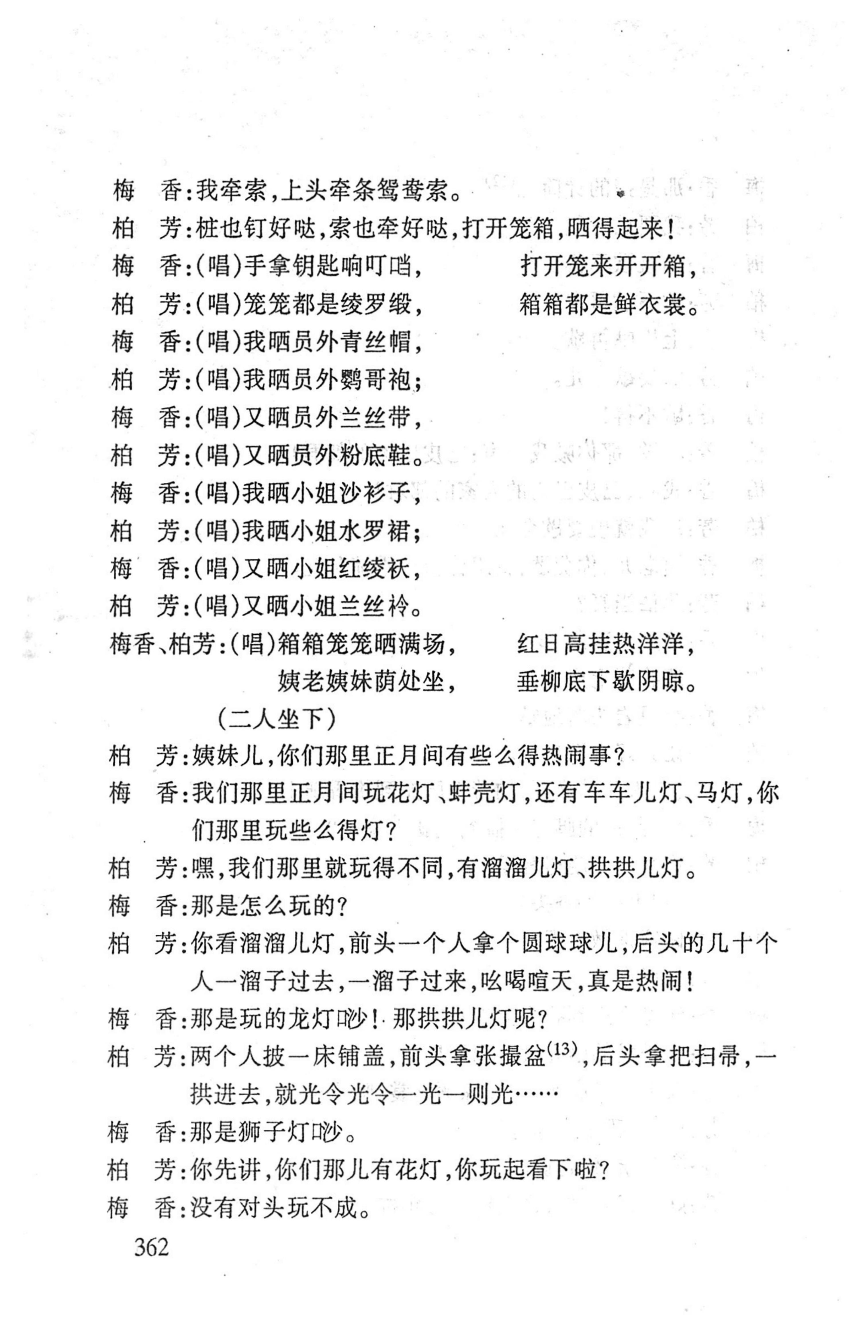 桑植傩戏演本_380.jpg