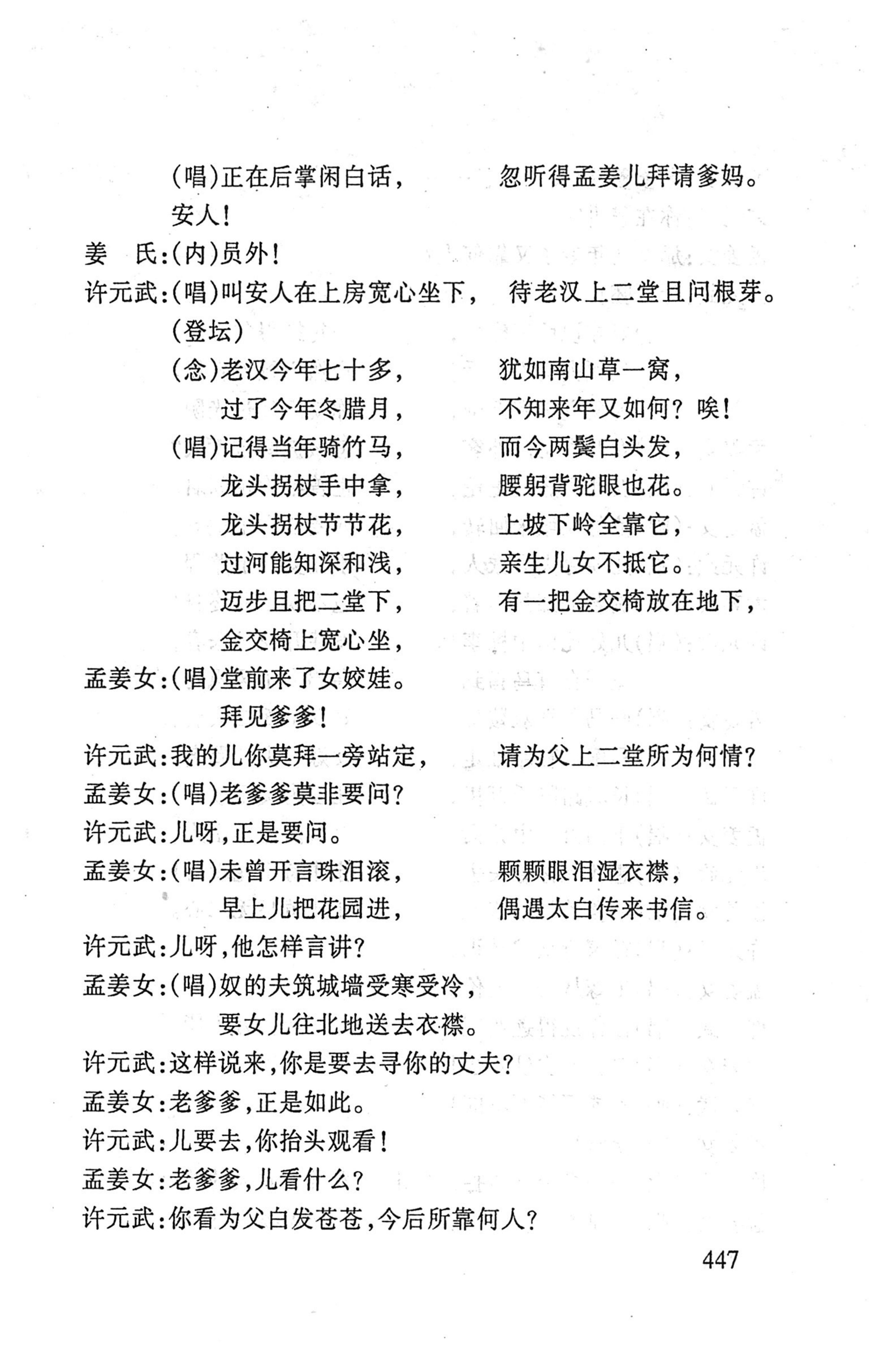 桑植傩戏演本_465.jpg