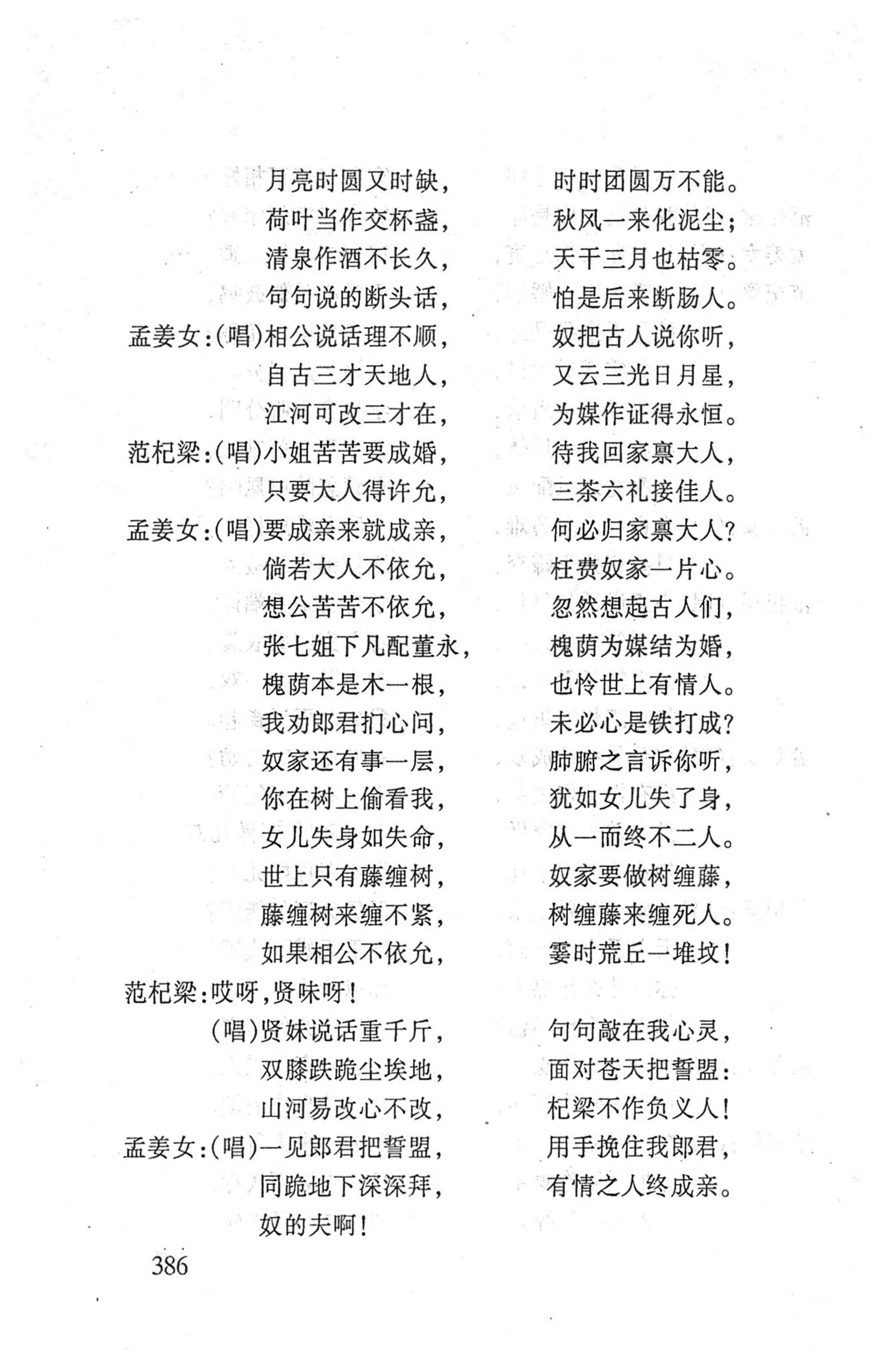 桑植傩戏演本_404.jpg