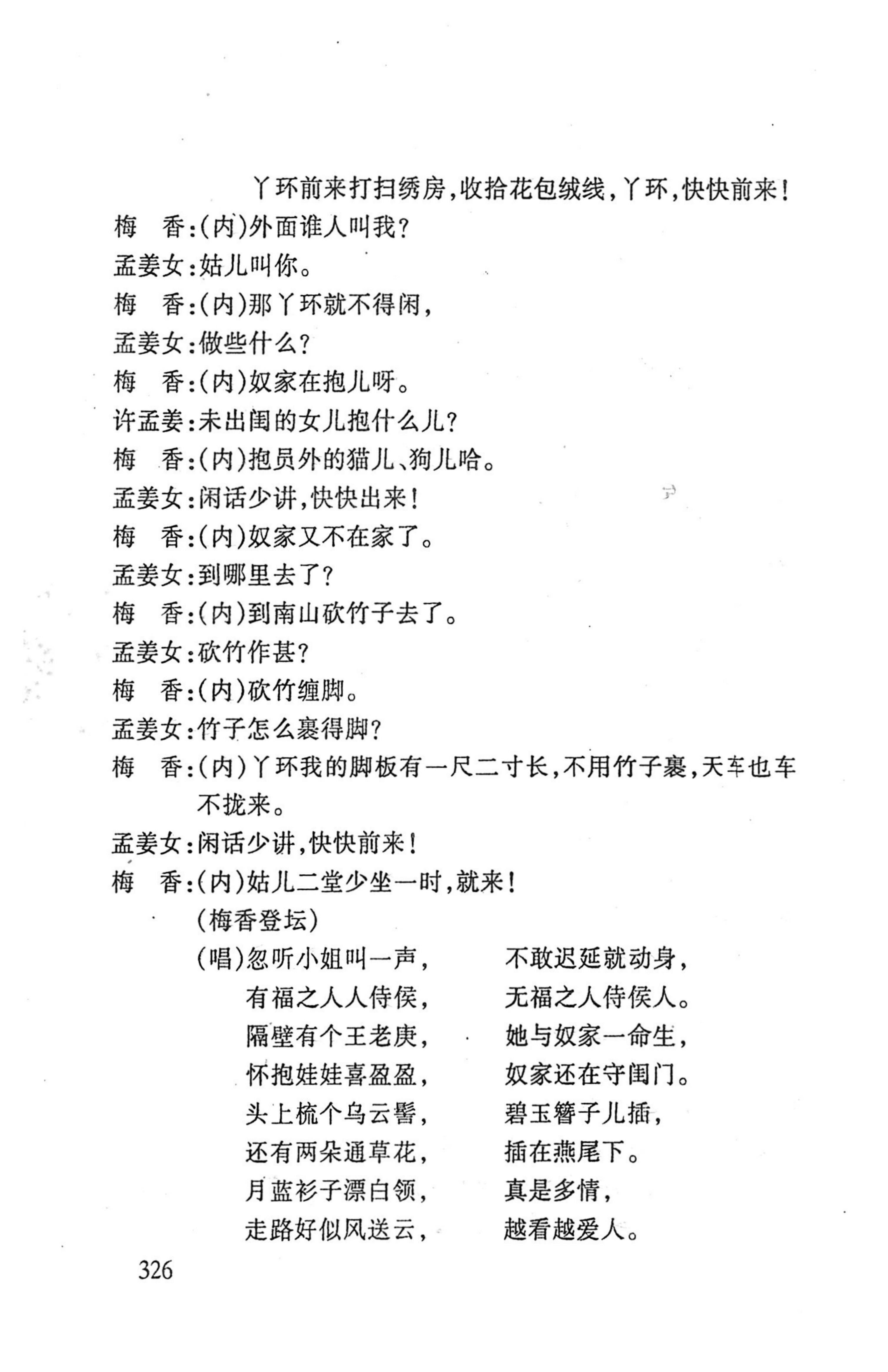 桑植傩戏演本_344.jpg