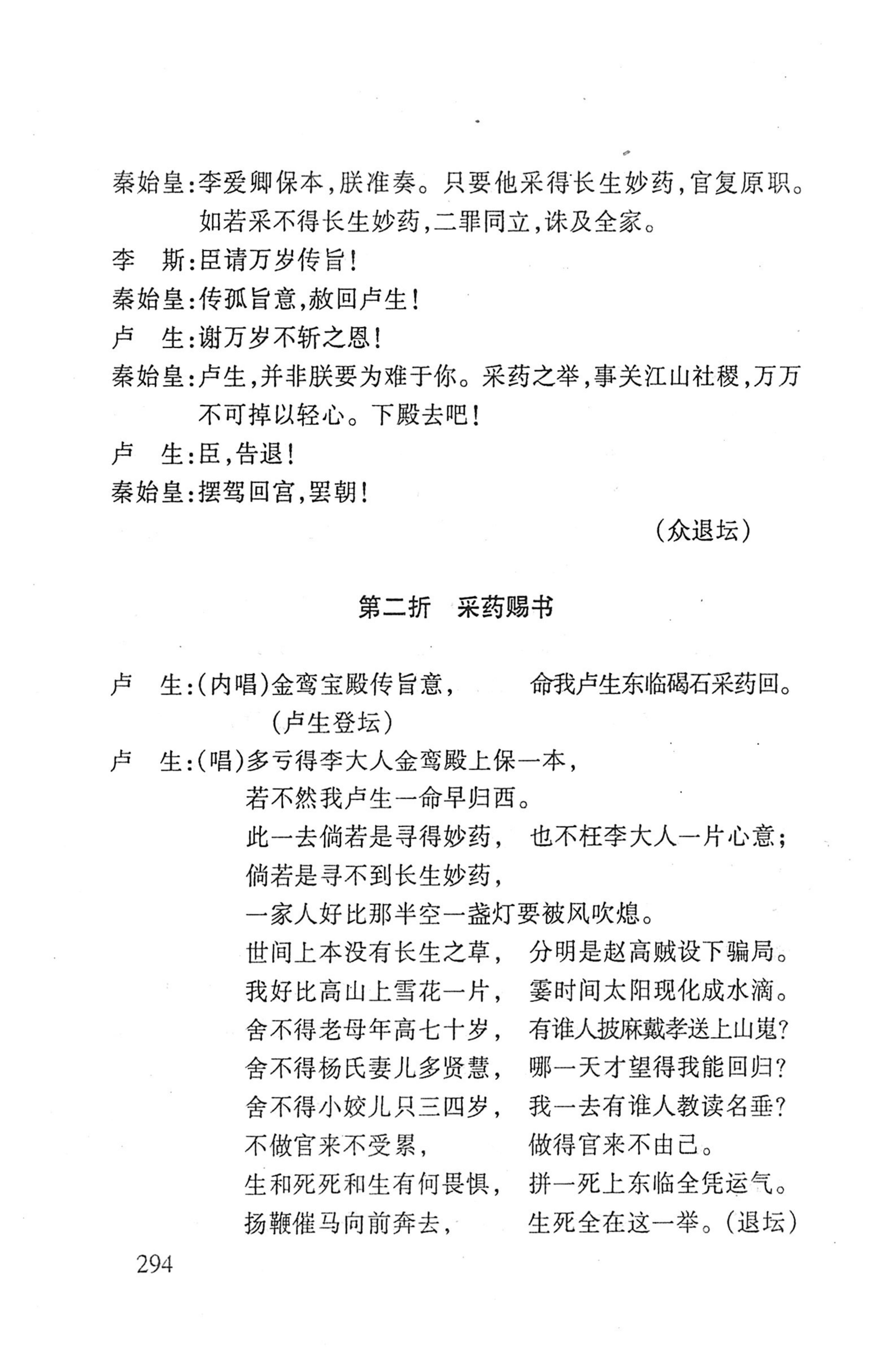 桑植傩戏演本_312.jpg