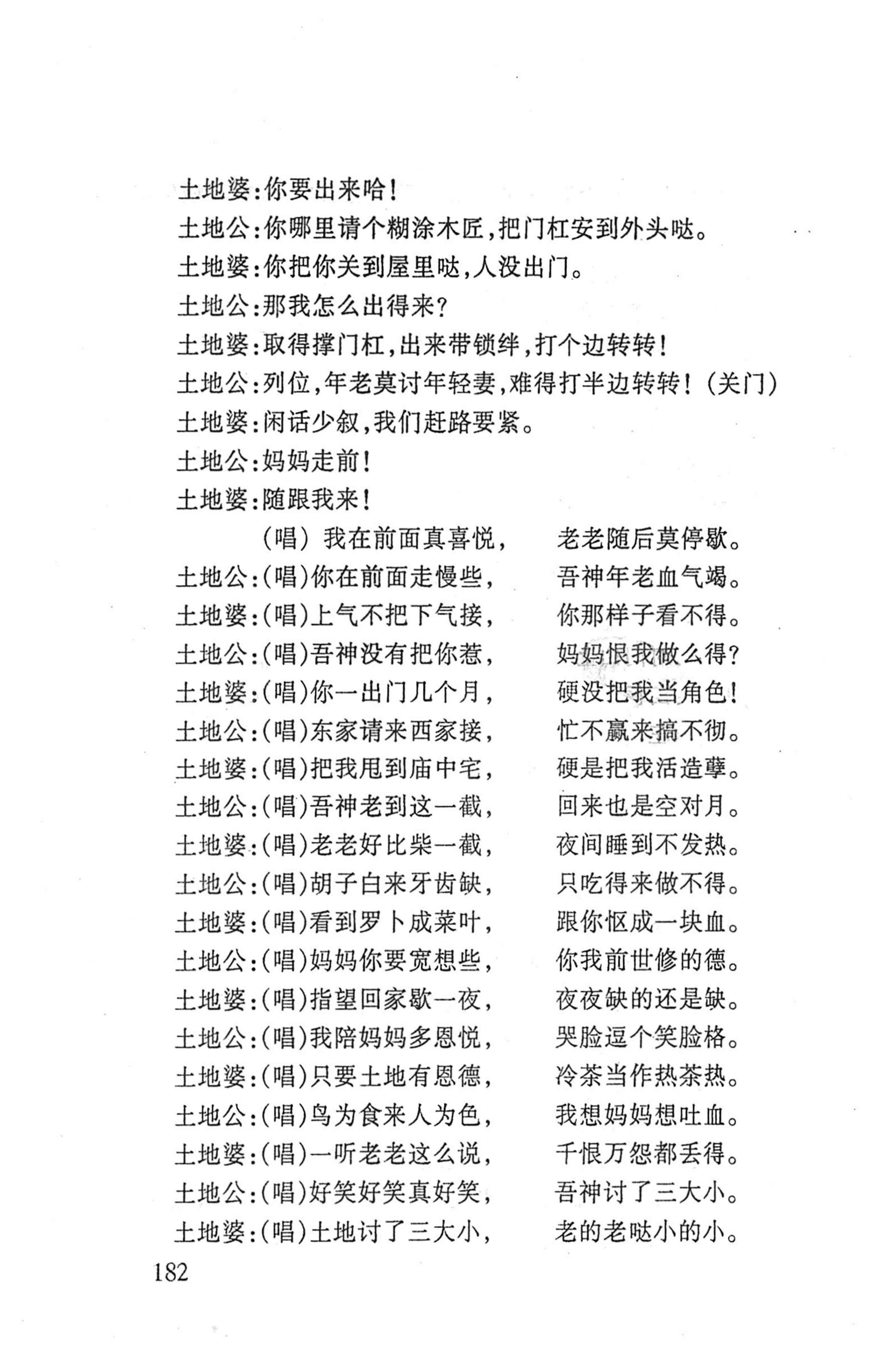 桑植傩戏演本_200.jpg